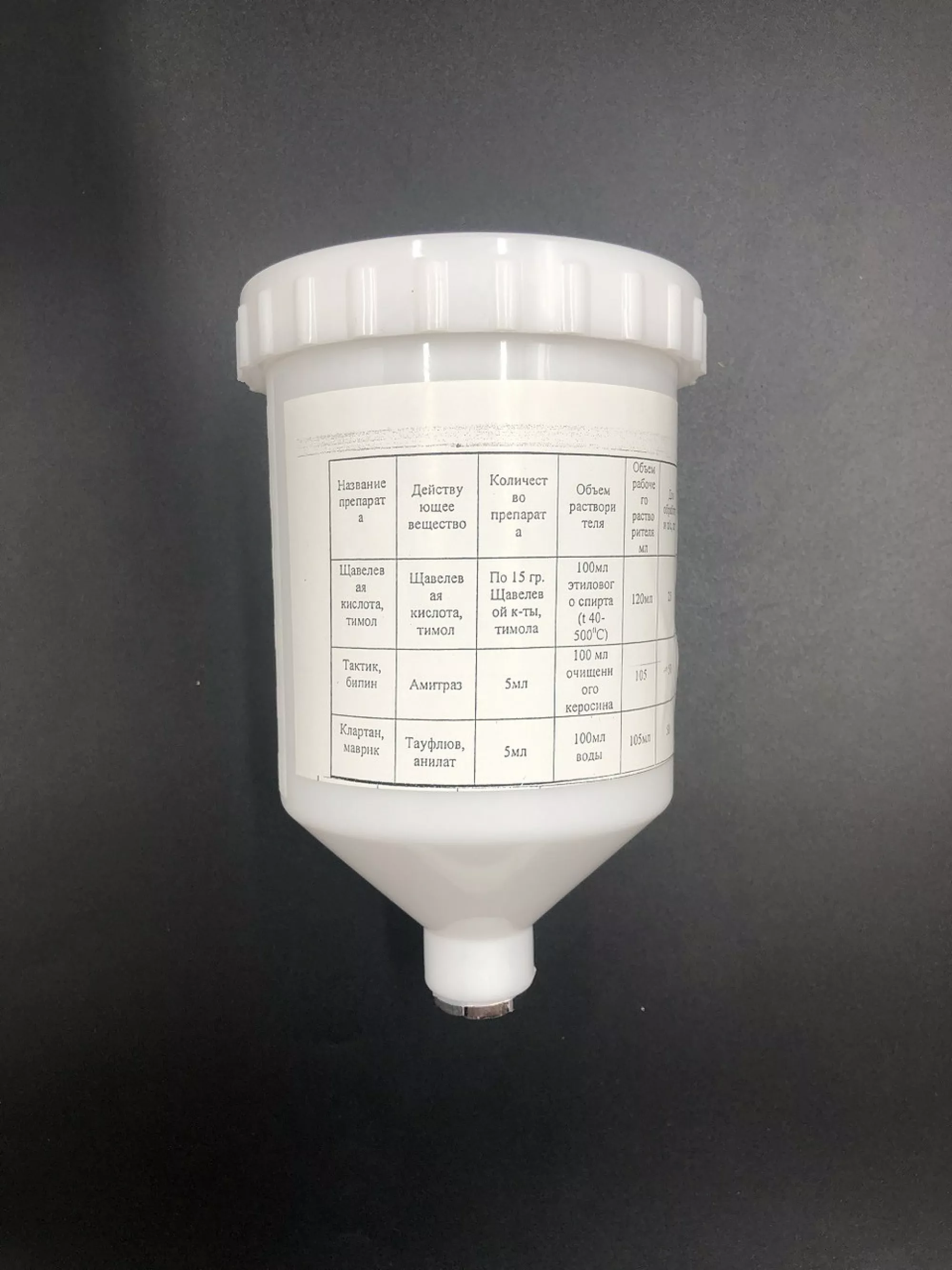 Колба для дим гармати Варомор