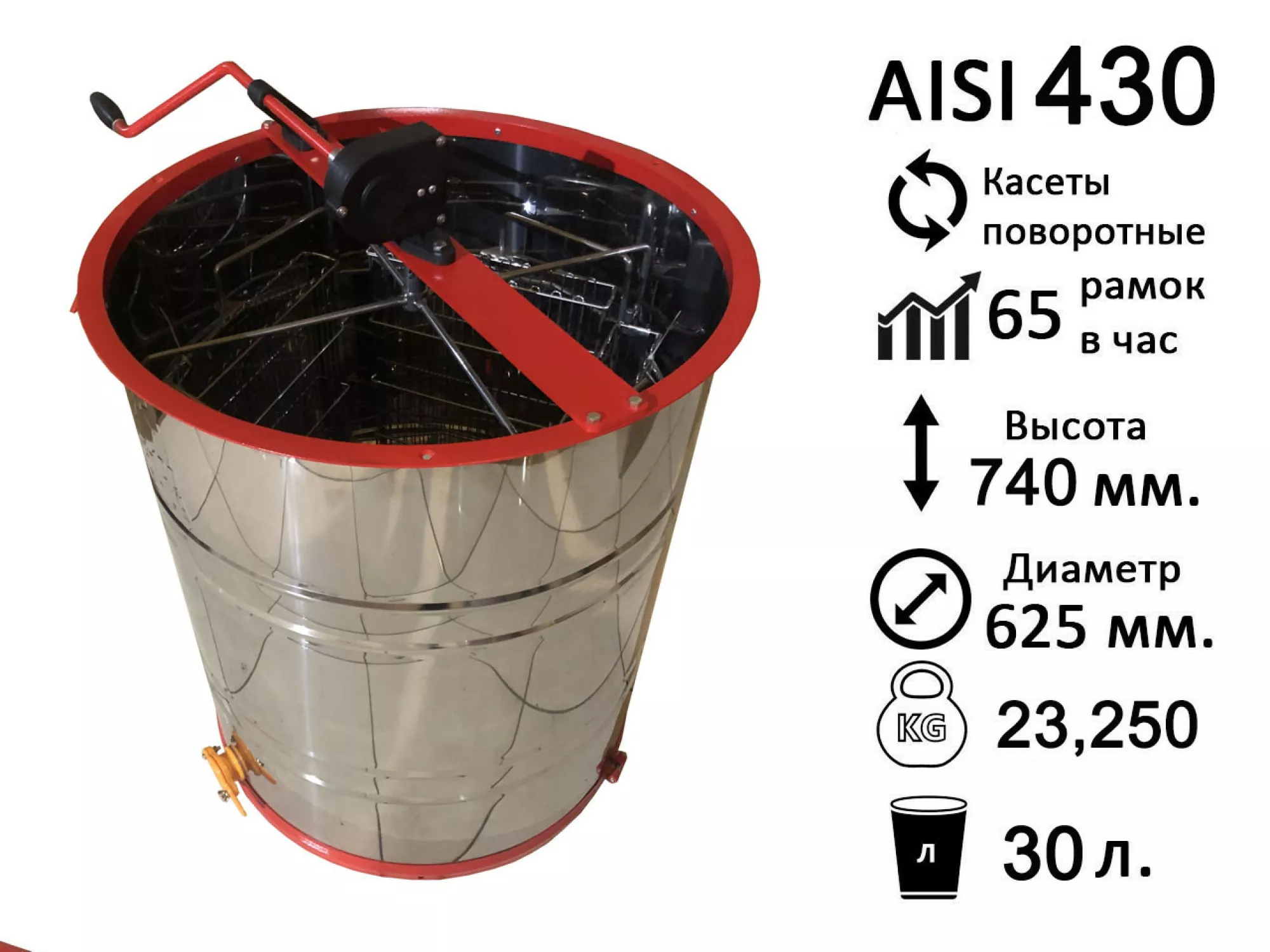 Медогонка 4-х Рамкову. Нержавіюча (AISI 430), Поворотна. Касети зварні, пофарбовані порошковою фарбою