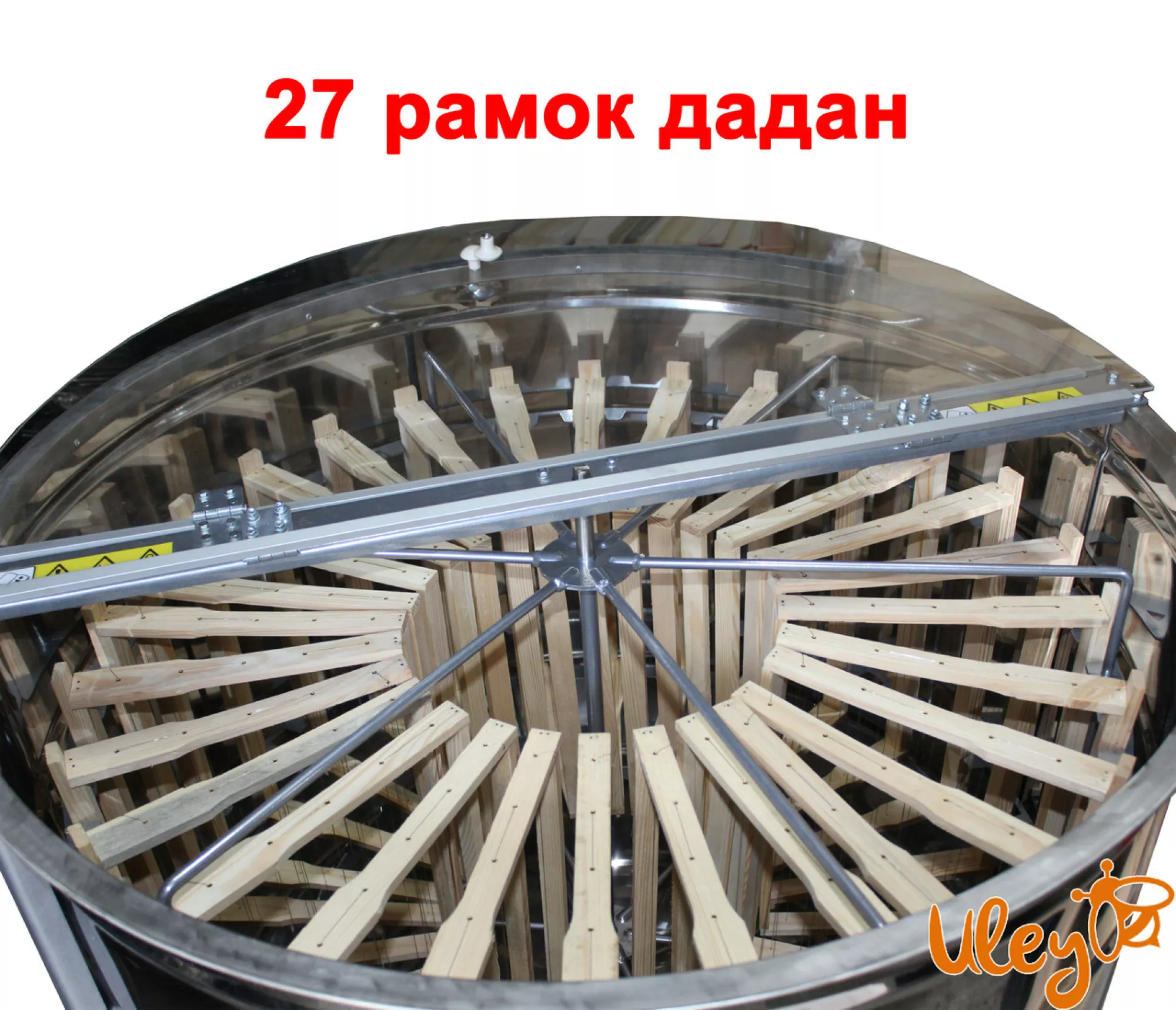 Медогонка радіальна нержавіюча автоматична (27 рамок Дадан, 54 рамок Рута, 54 магазинні рамки)