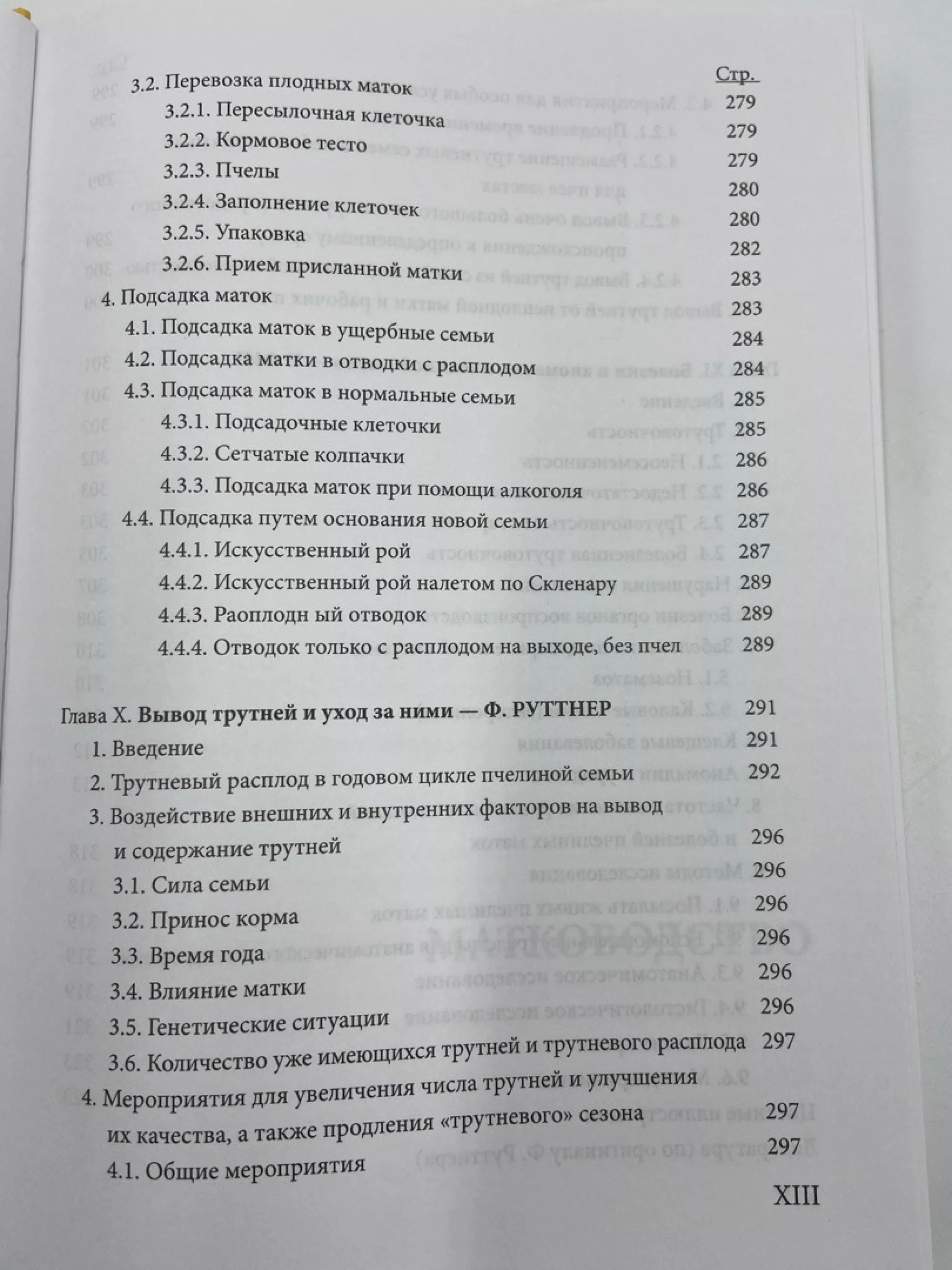 Книга Матководство, Ф. Руттнер, 1982 рік. (в твердій палітурці)