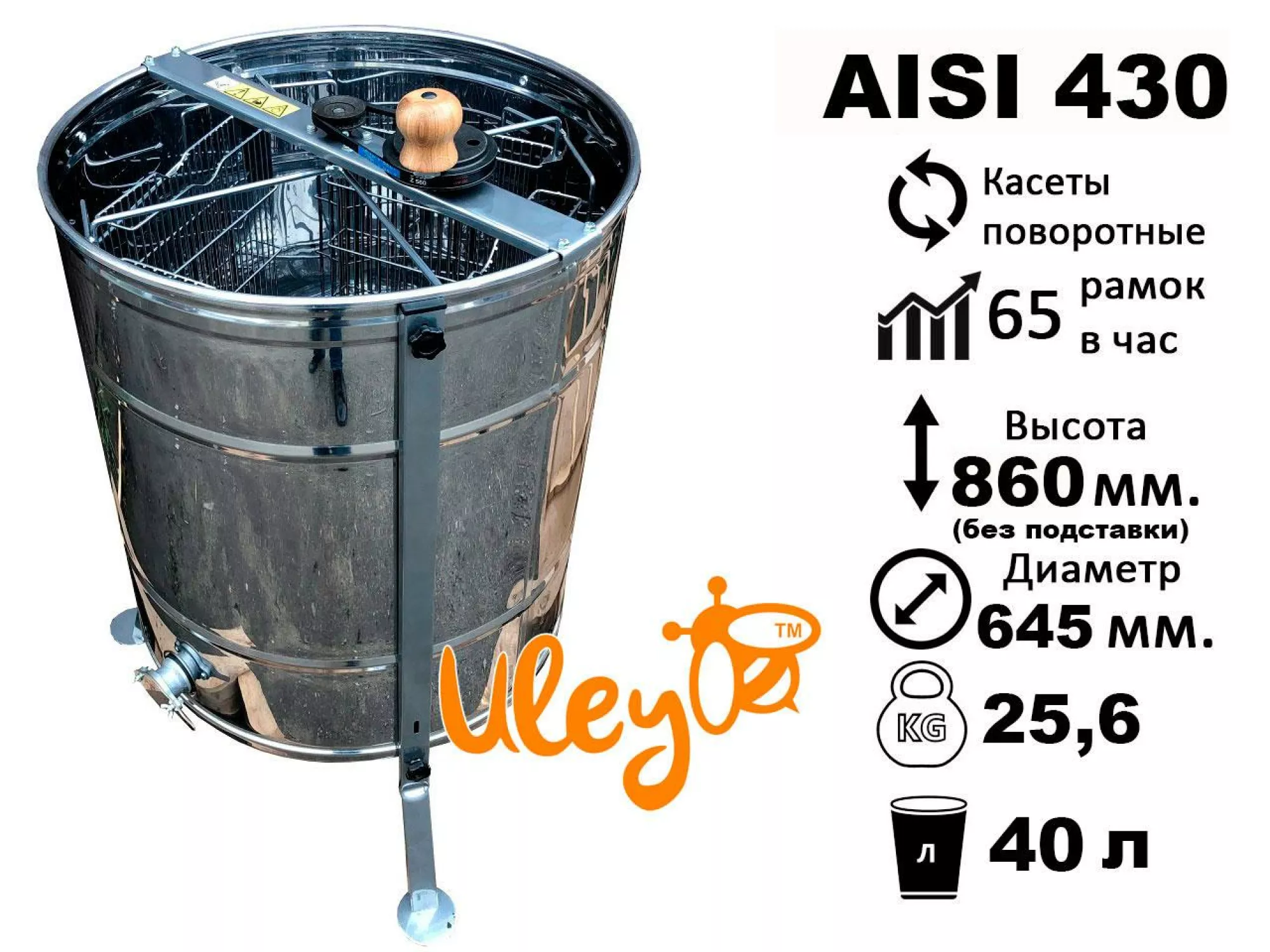 Нержавіюча медогонка 4-х рамкову, поворотна. Ремінний привід. З ПІДСТАВКОЮ