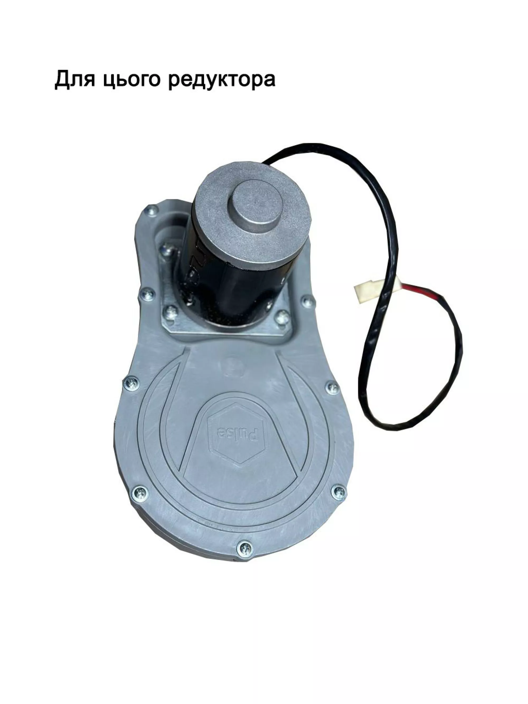 Ремінь для Електроприводу Pulse