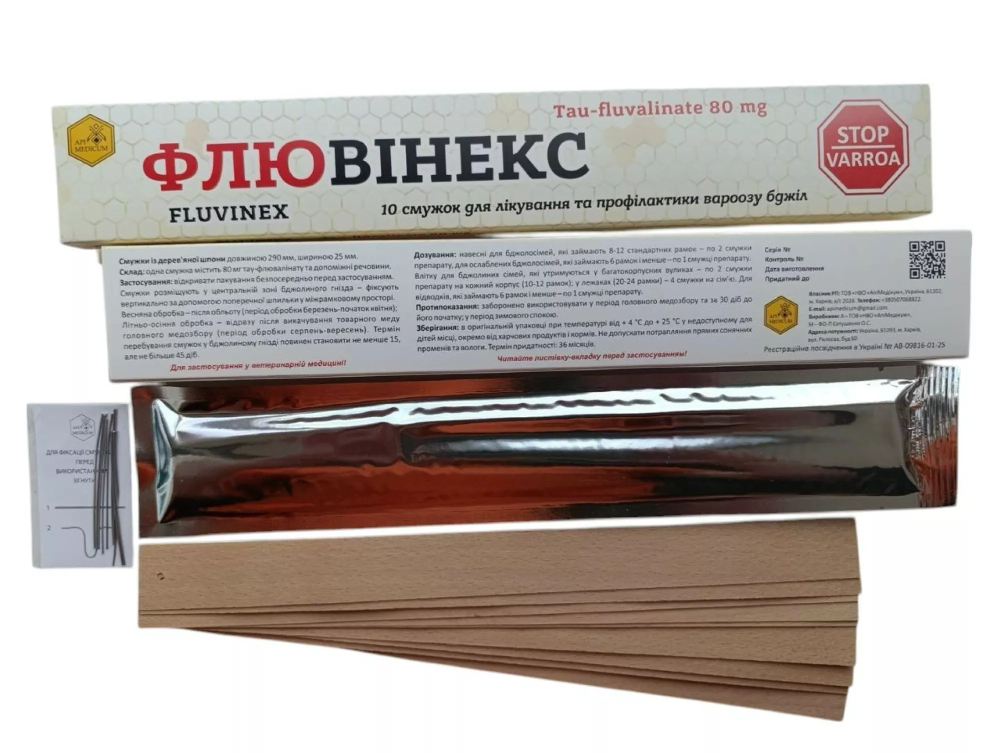 Флювінекс (Тау – флювалінат) 10 смужок. Україна