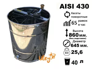 Нержавіюча медогонка 4-х рамкову, поворотна. Ремінний привід