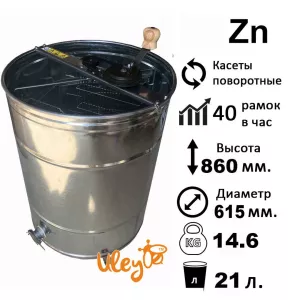 Оцинкована медогонка 2-х рамкова, поворотна. Ремінний привід