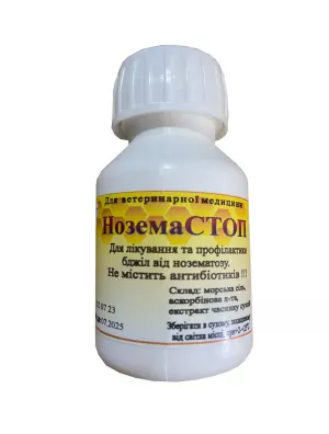 НоземаСТОП (20 грам – 10 доз). Аналог "Нозетома"