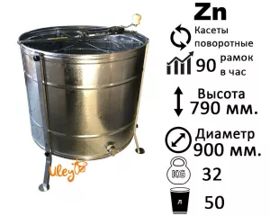 Оцинкована 6-ти рамкова поворотна, з ремінним приводом. C Підставкою