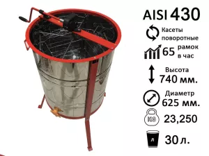 Нержавіюча 4 рамкову. (AISI 430) касети зварні фарбованого волосся б, кран ПЛАСТИК. З ПІДСТАВКОЮ