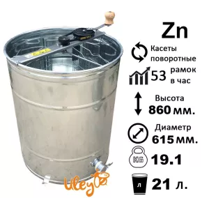 Оцинкована медогонка 3-х рамкова, поворотна. Ремінний привід