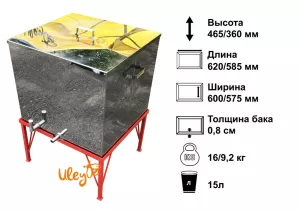 Воскотопка парова 13 рамкова. Нержавіюча сталь