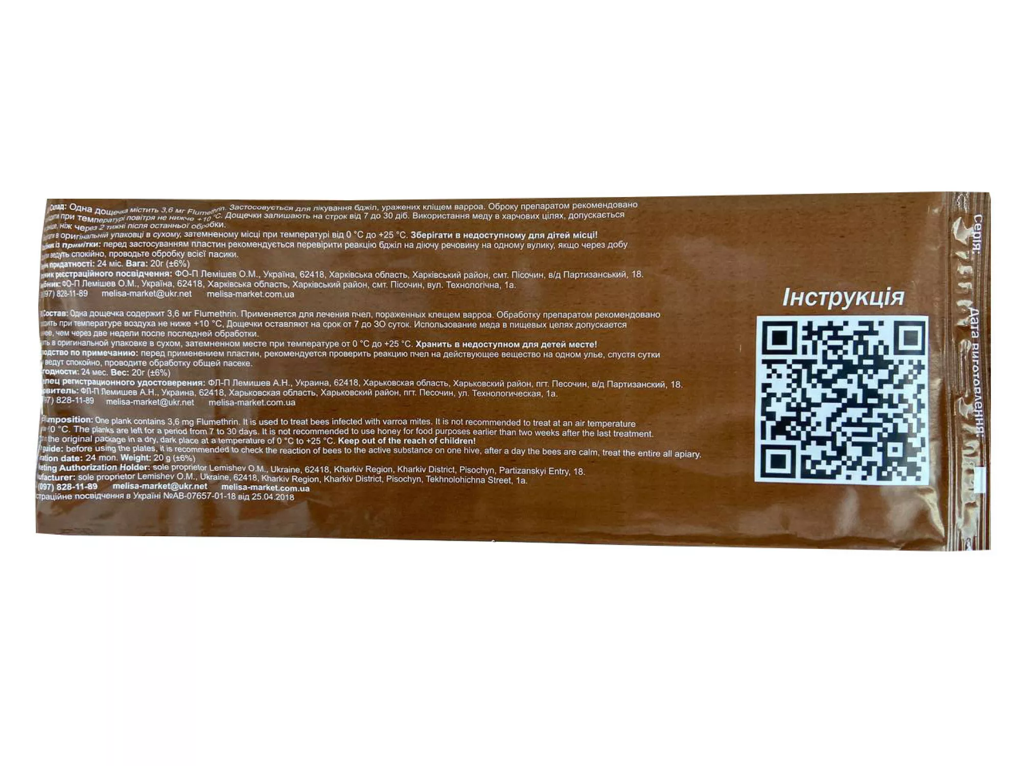 Флуконтакт