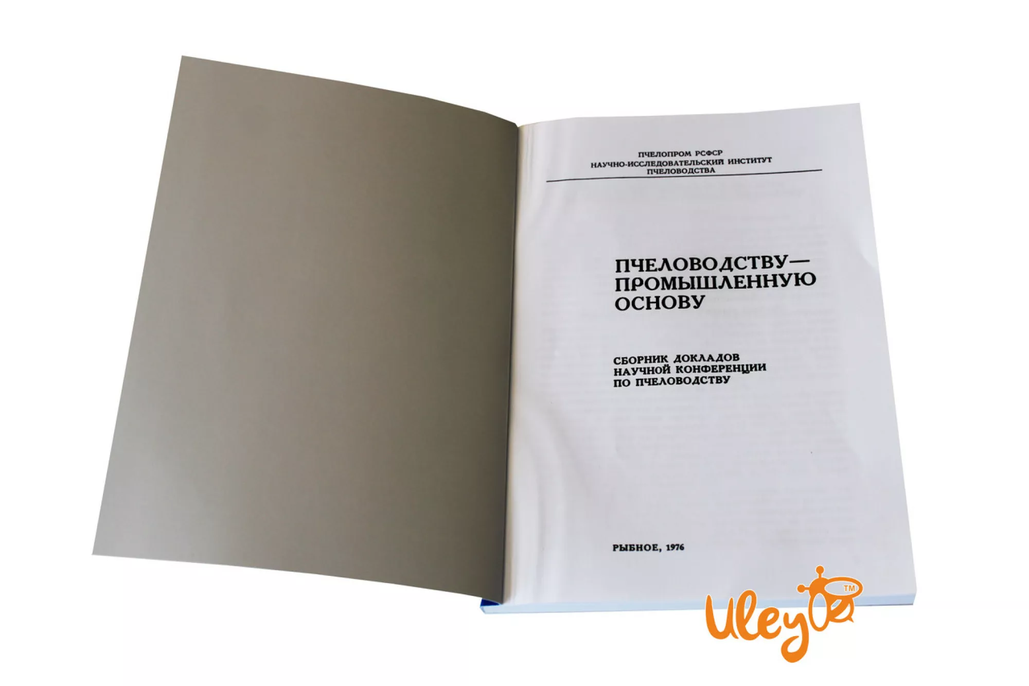 Книга "Бджільництва на промислову основу"