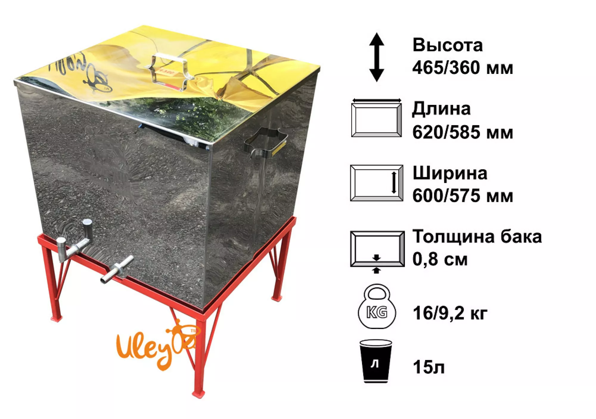 Воскотопка парова 13 рамкова. Нержавіюча сталь