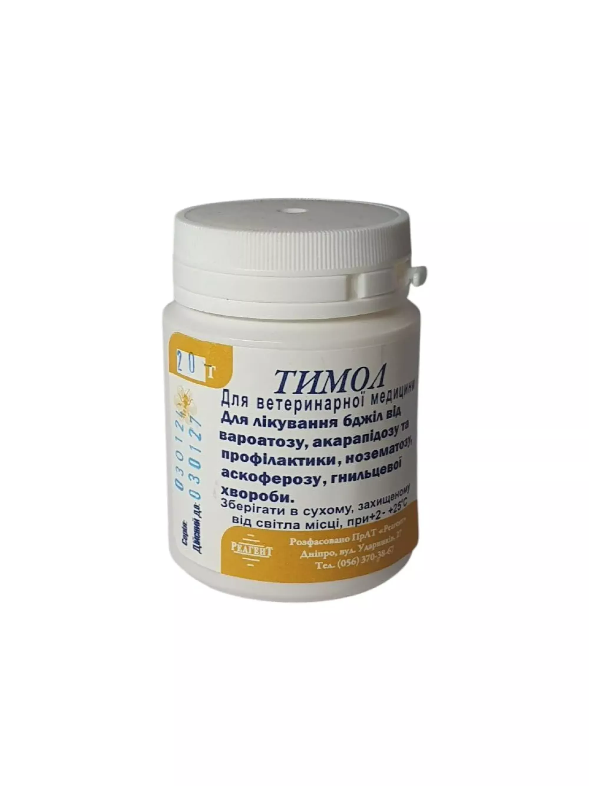 Тимол 20 грам