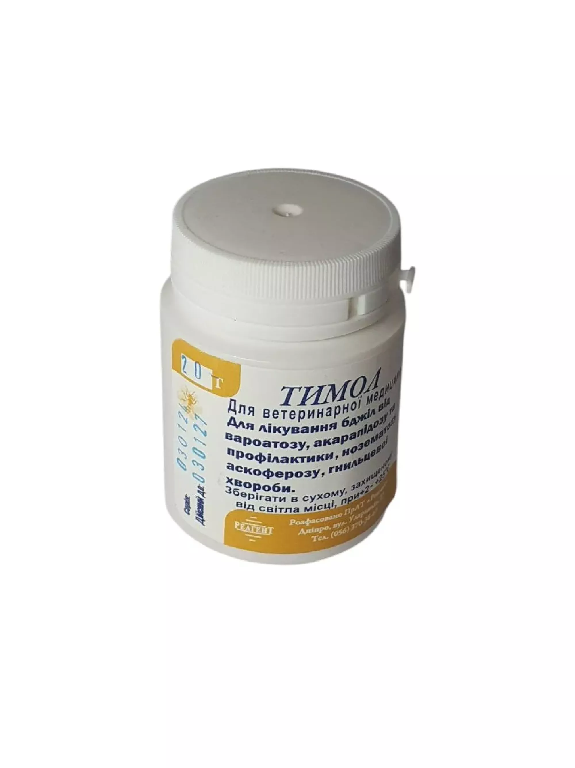 Тимол 20 грам