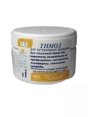 Тимол 50 грам