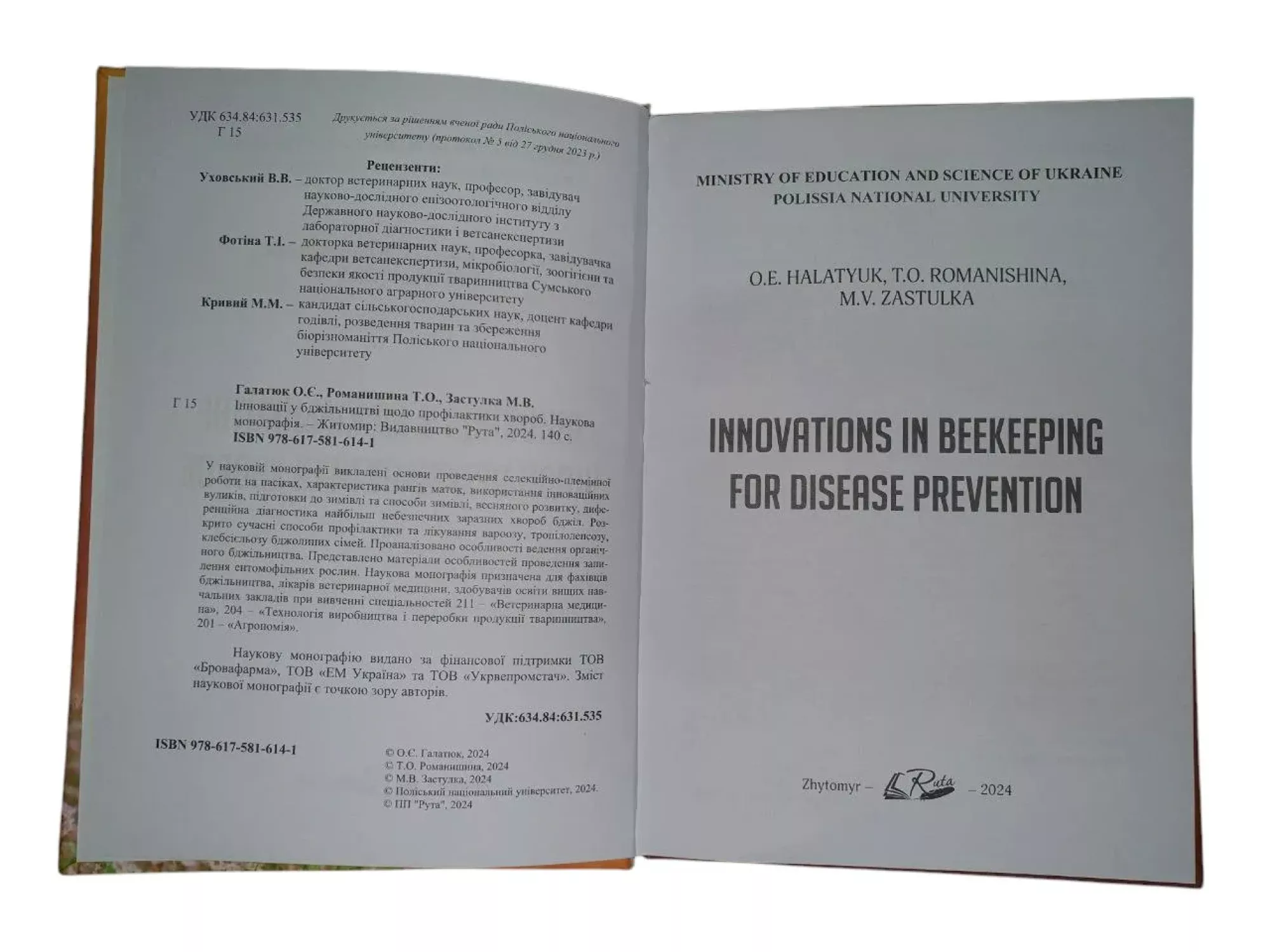 Книга «Інновації у бджільництві з профілактики хвороб»