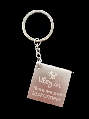 Брелок рулетка "Uley.in" (120 см)