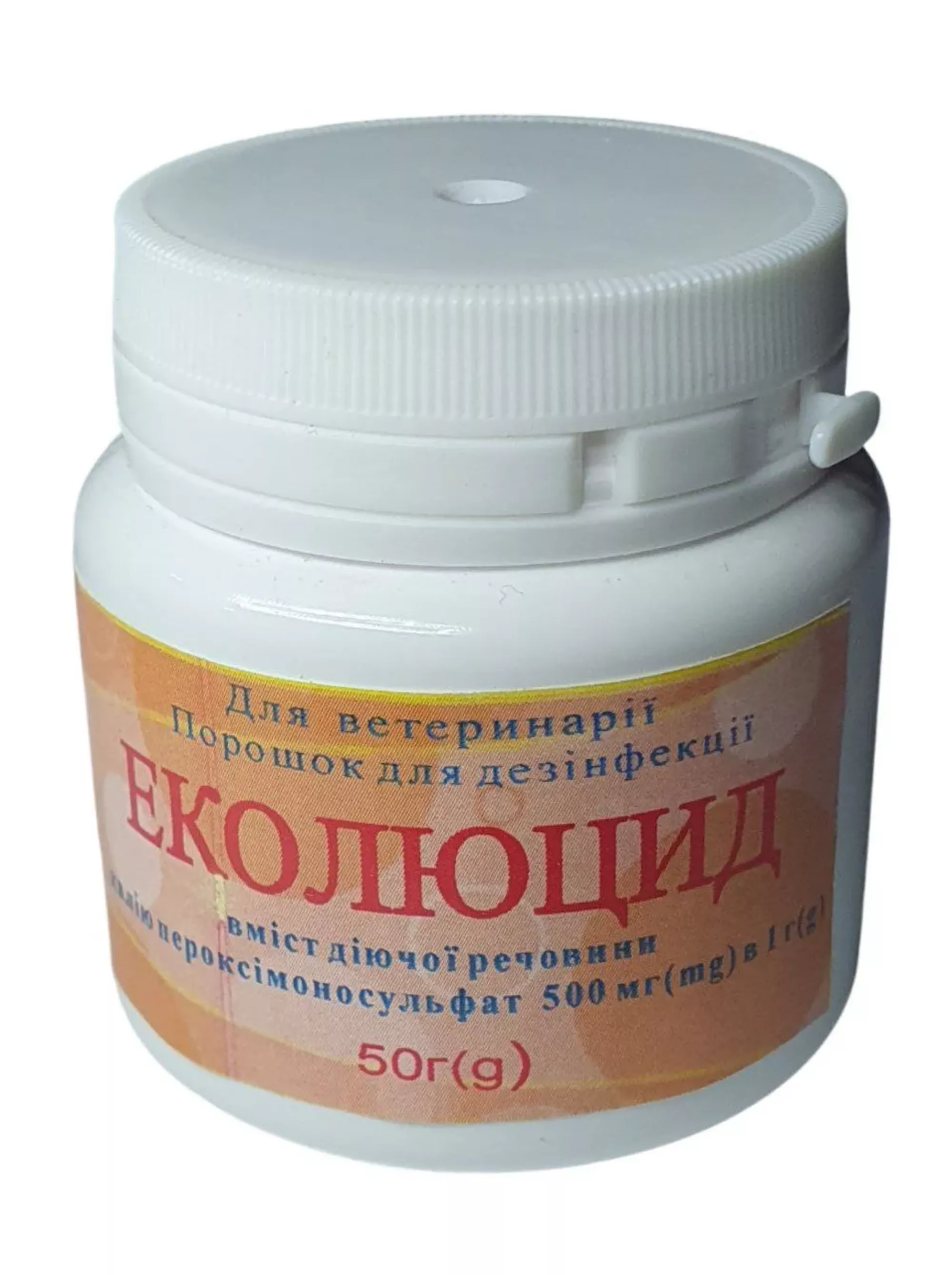 ЕкоЛюцид (аналог Екоцид С) 50 грам