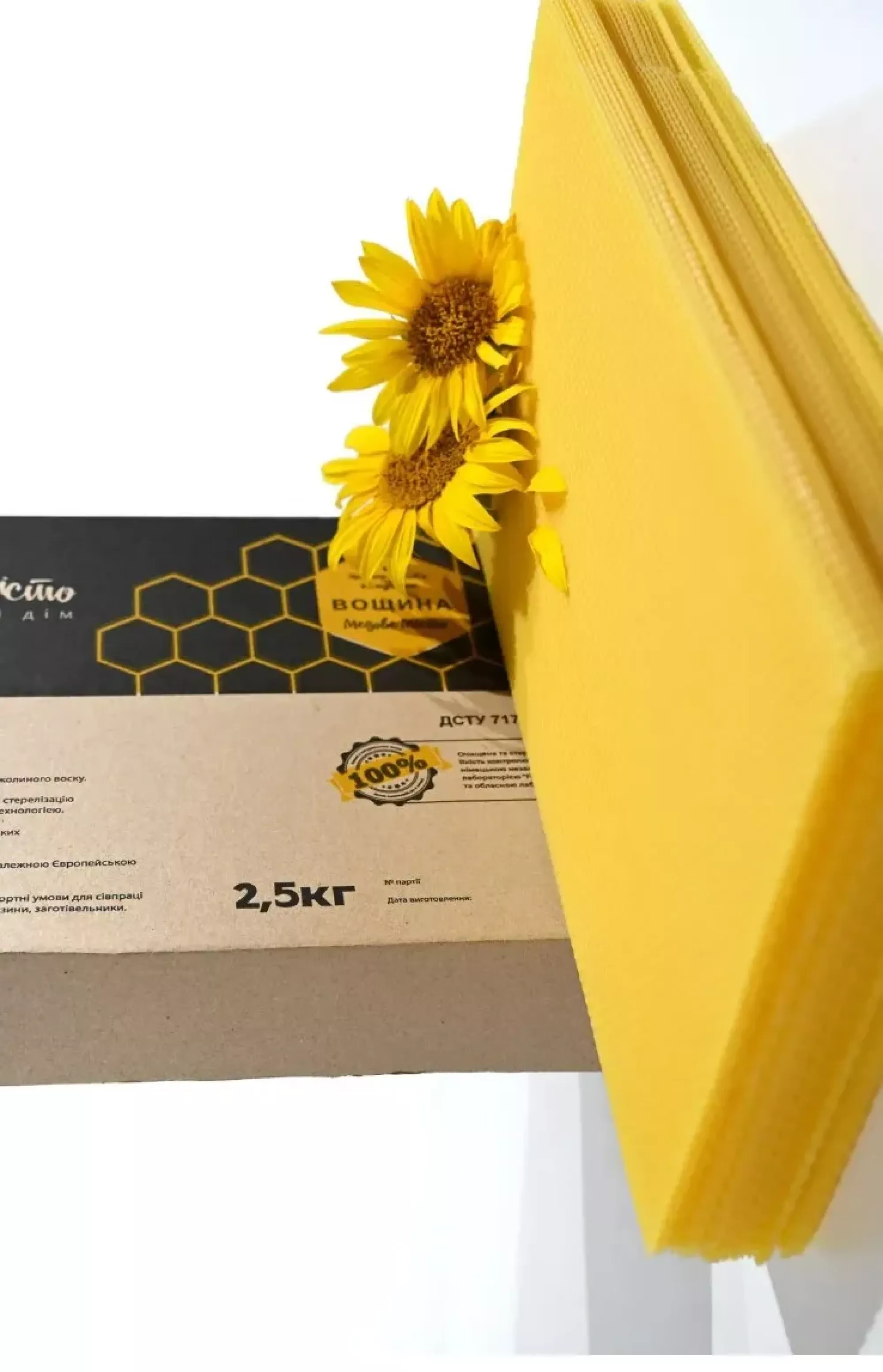 Вощина “Медове Місто” 2,5 кг (Дадан)