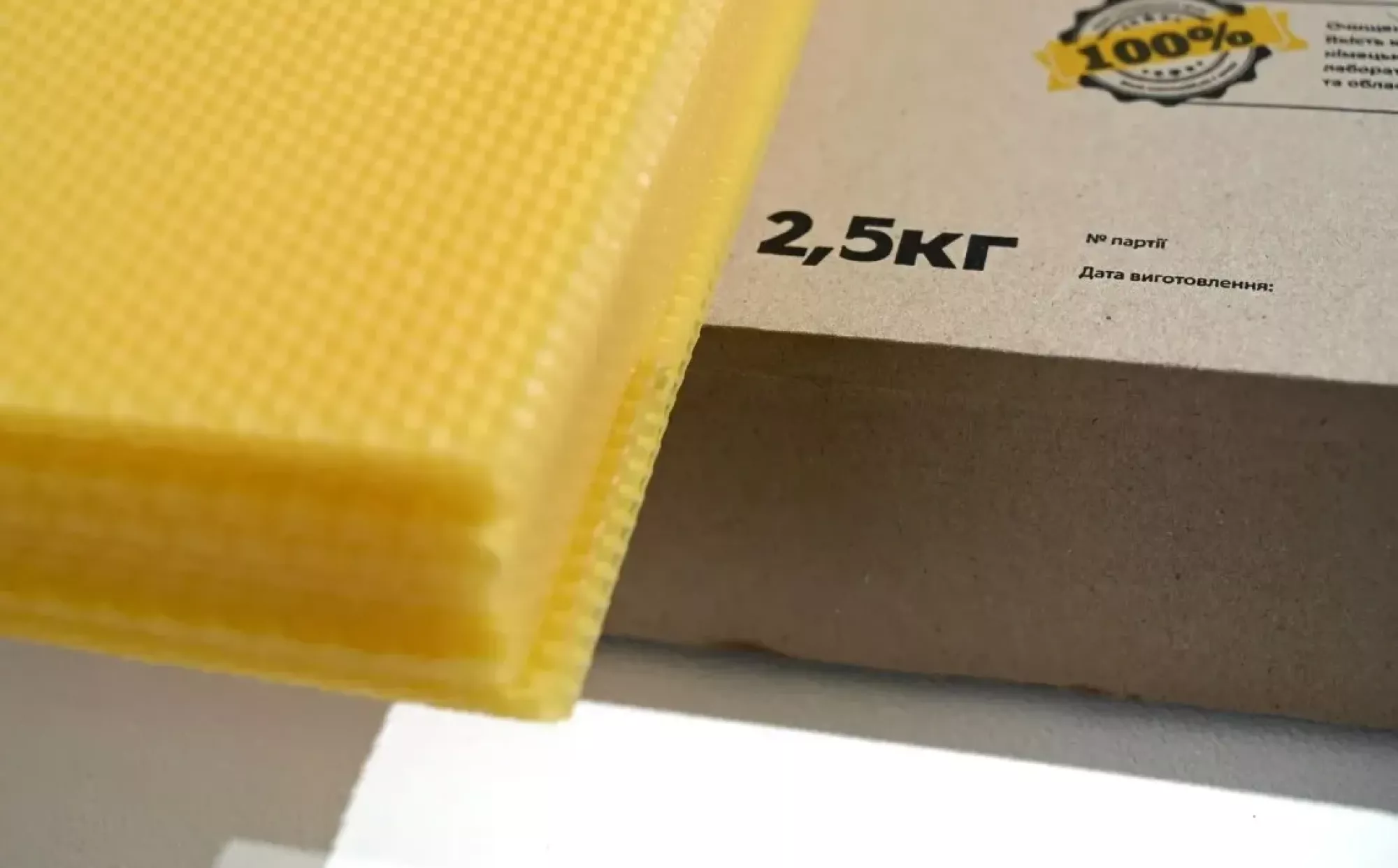 Вощина “Медове Місто” 2,5 кг (Дадан)