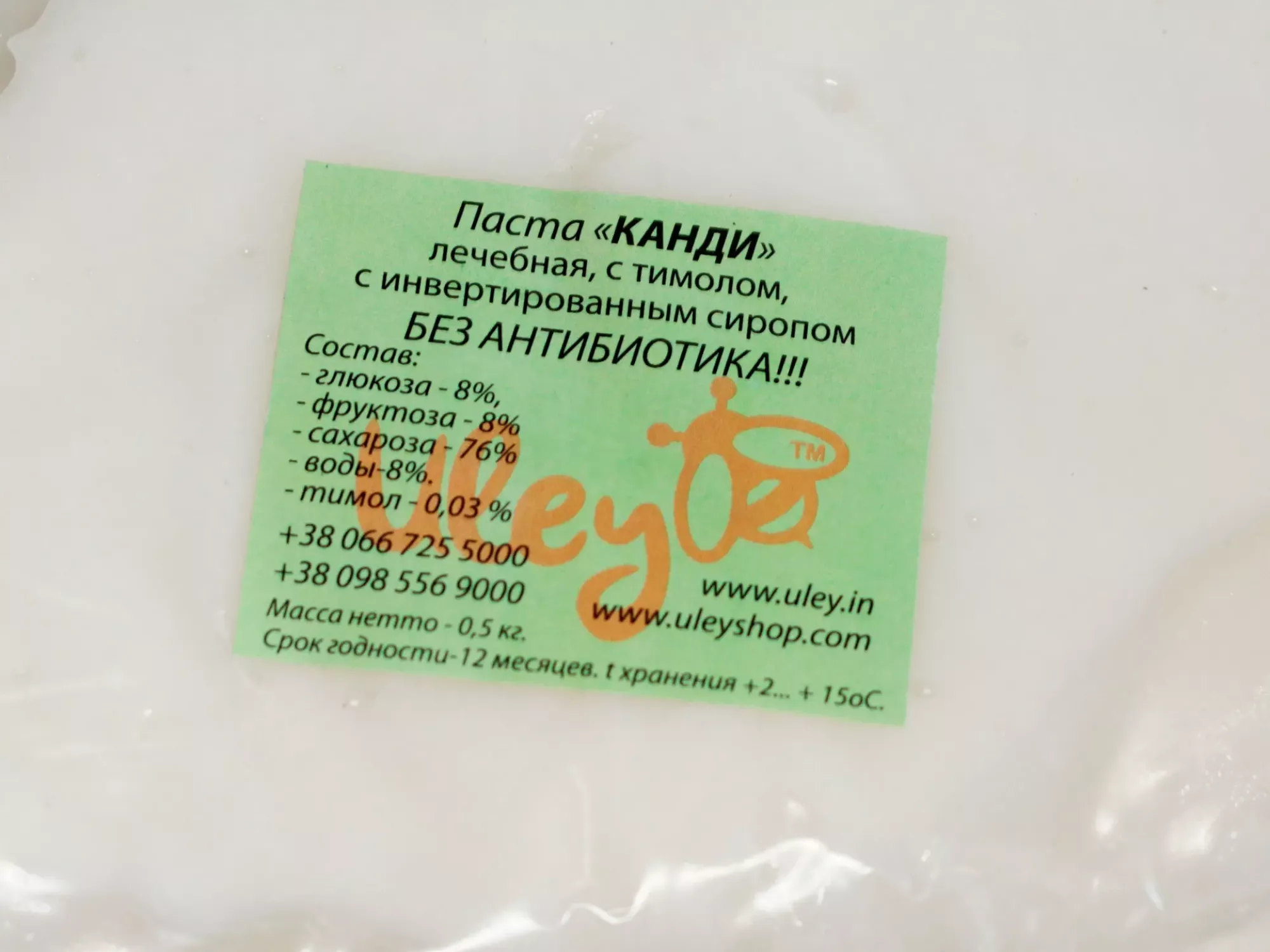 Канді Лікувальне з тимолом (Тимол). 500 грам