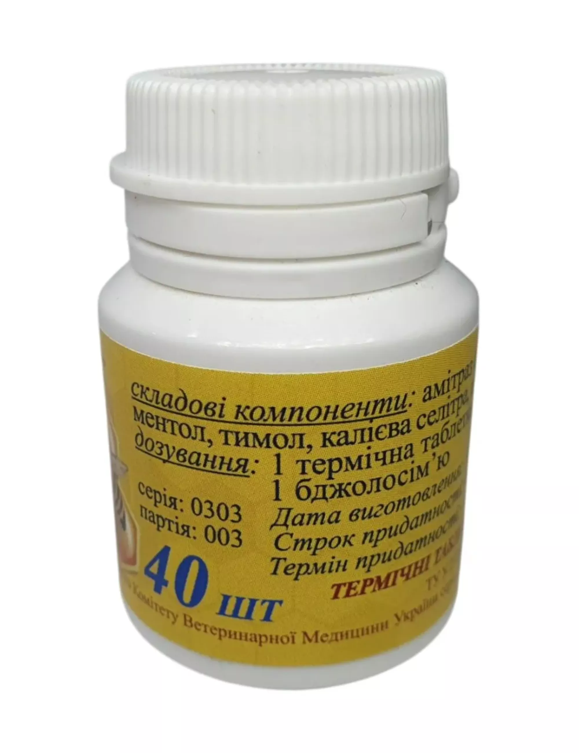 Таблемін (Таблеmin) 40 таблеток (аналог Базальту)