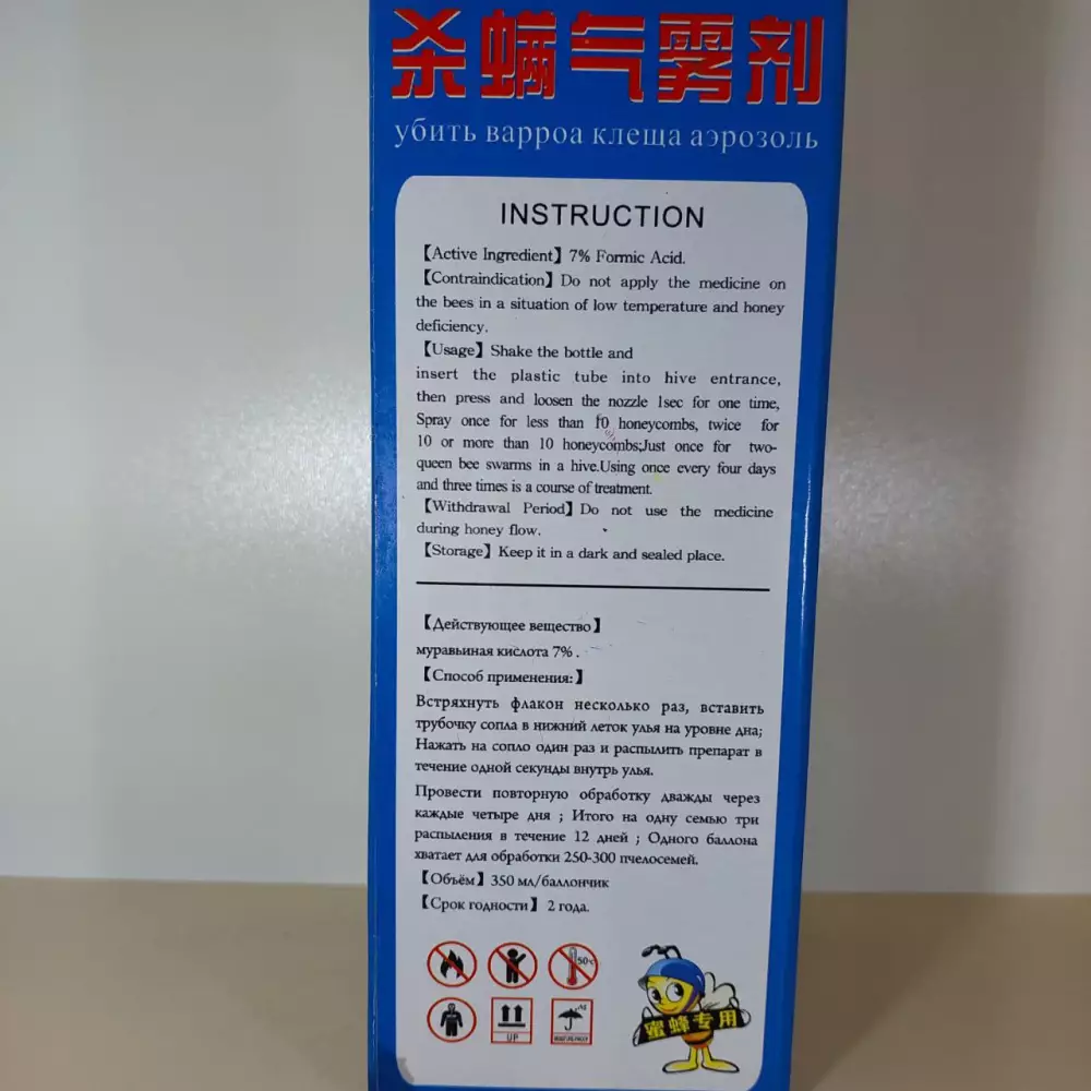 Спрей від кліща варроа BeeSong на основі мурашиної кислоти, спрей для бджіл