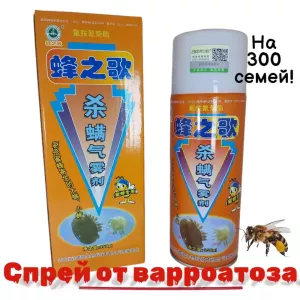 Спрей від кліща варроа BeeSong на основі флувалінату
