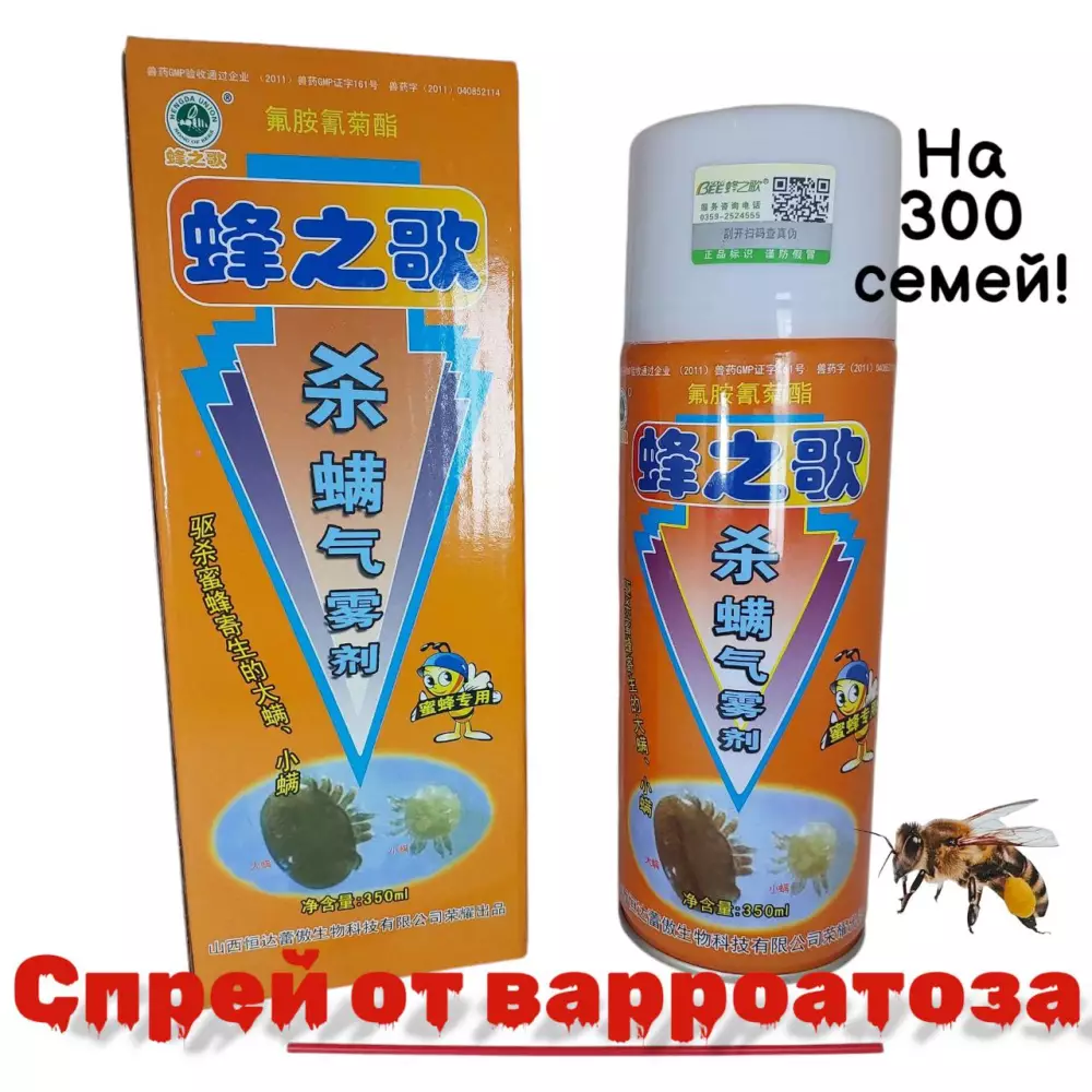 Спрей від кліща варроа BeeSong на основі флувалінату