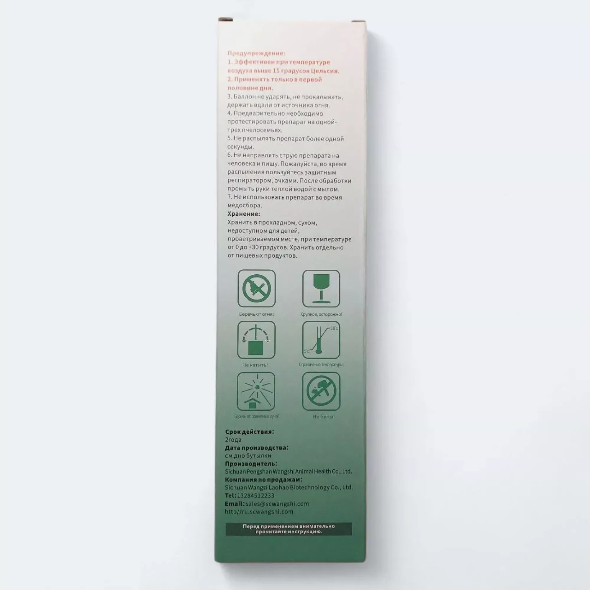 Спрей від кліща з тимолом та олією полину