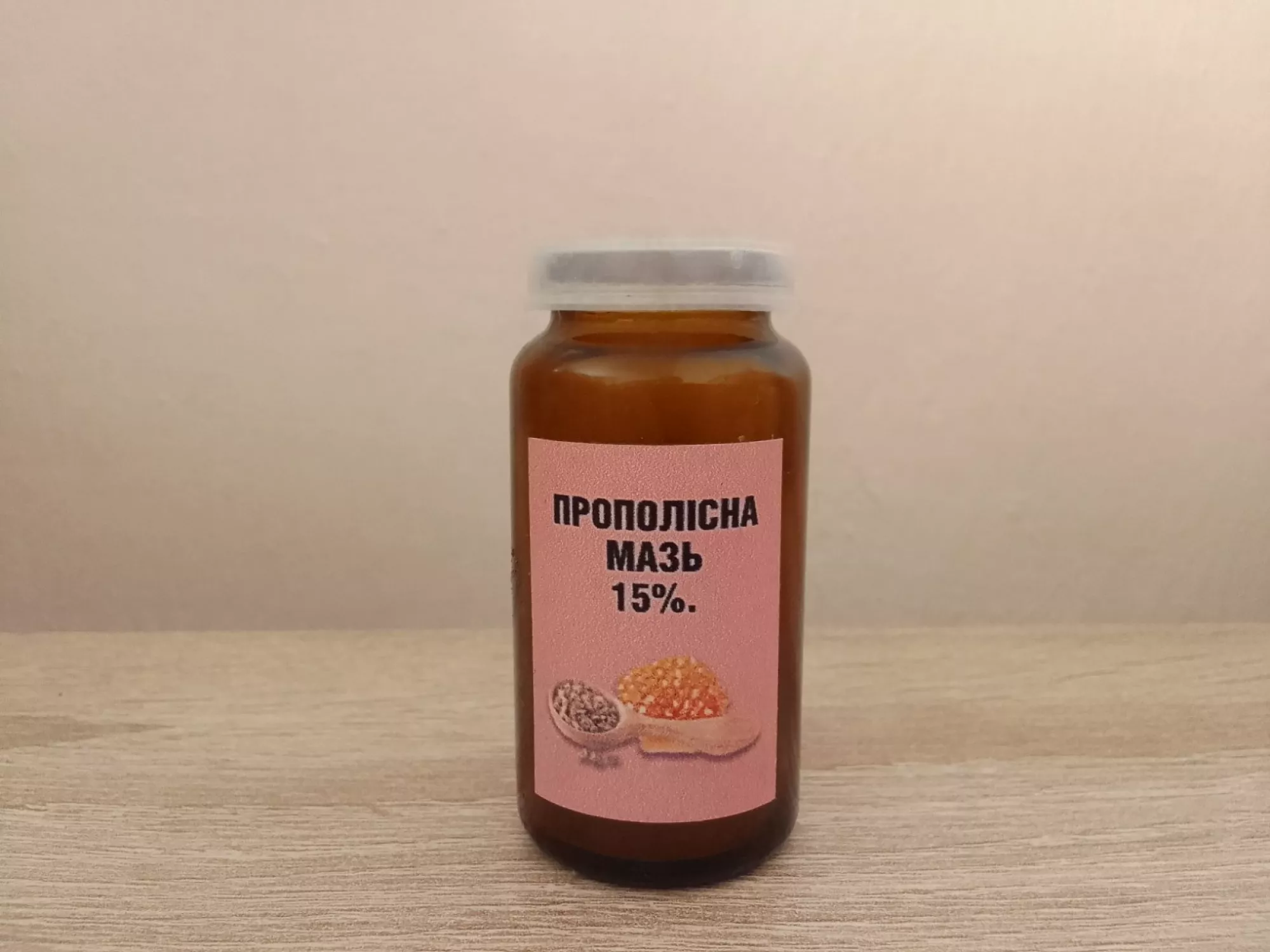 ПРОПОЛІСНА МАЗЬ 15%