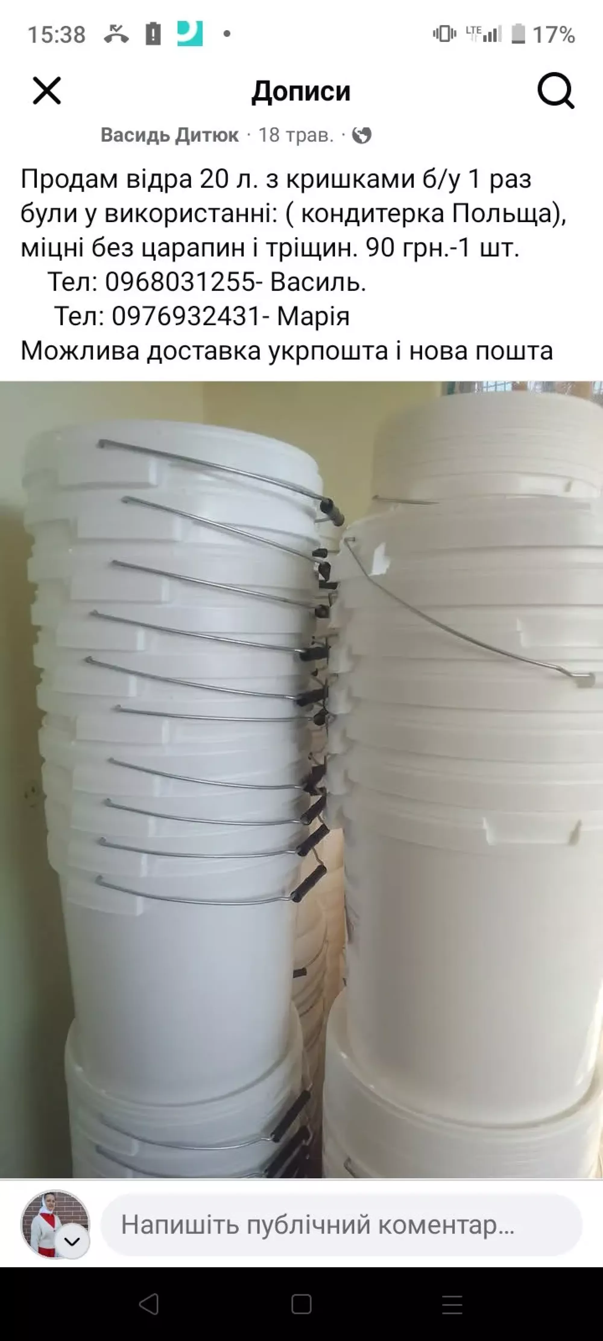 Відра 20л металічна ручка б/у з підкондитерської пасти