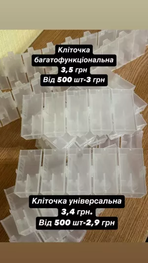 Кліточки для заключення маточників, пересилки та підсадки маток