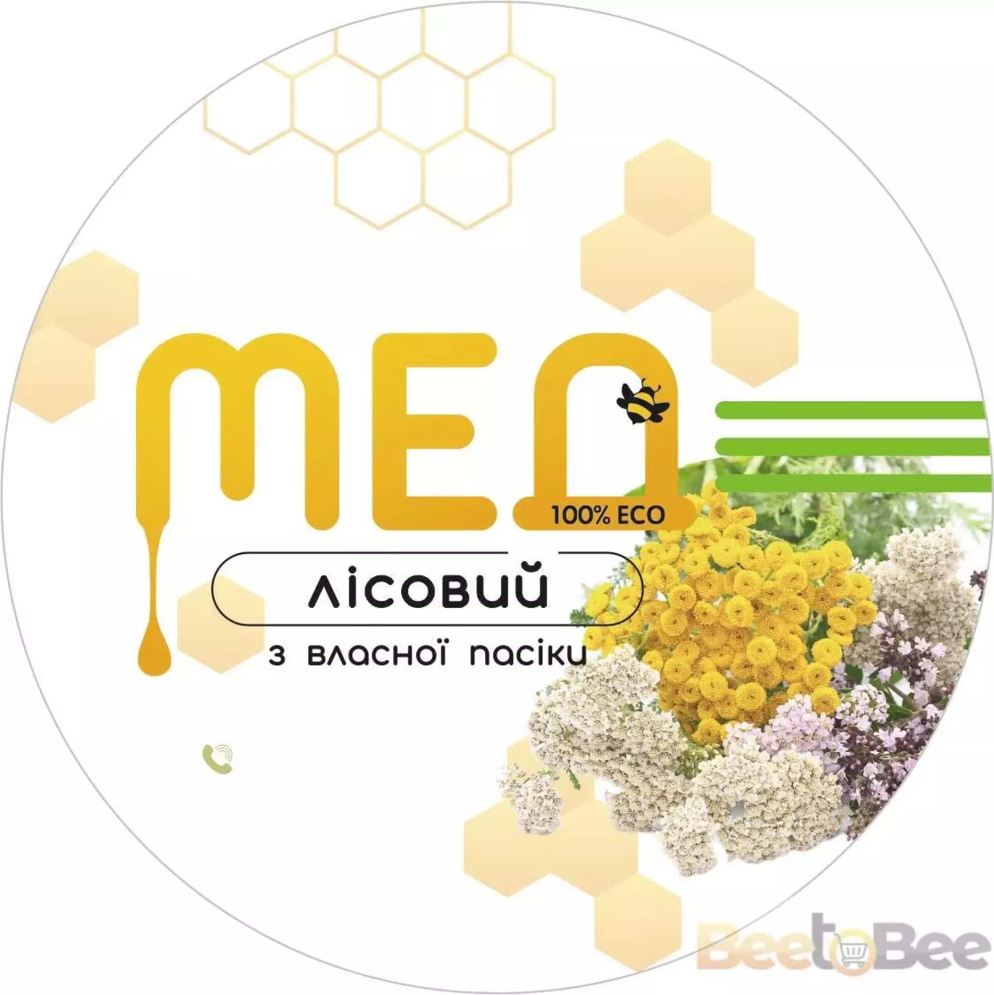 Етикетка для меду "Лісовий" d-95 мм
