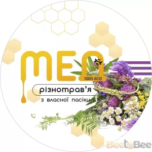 Етикетка для меду "Різнотрав'я" d-95 мм