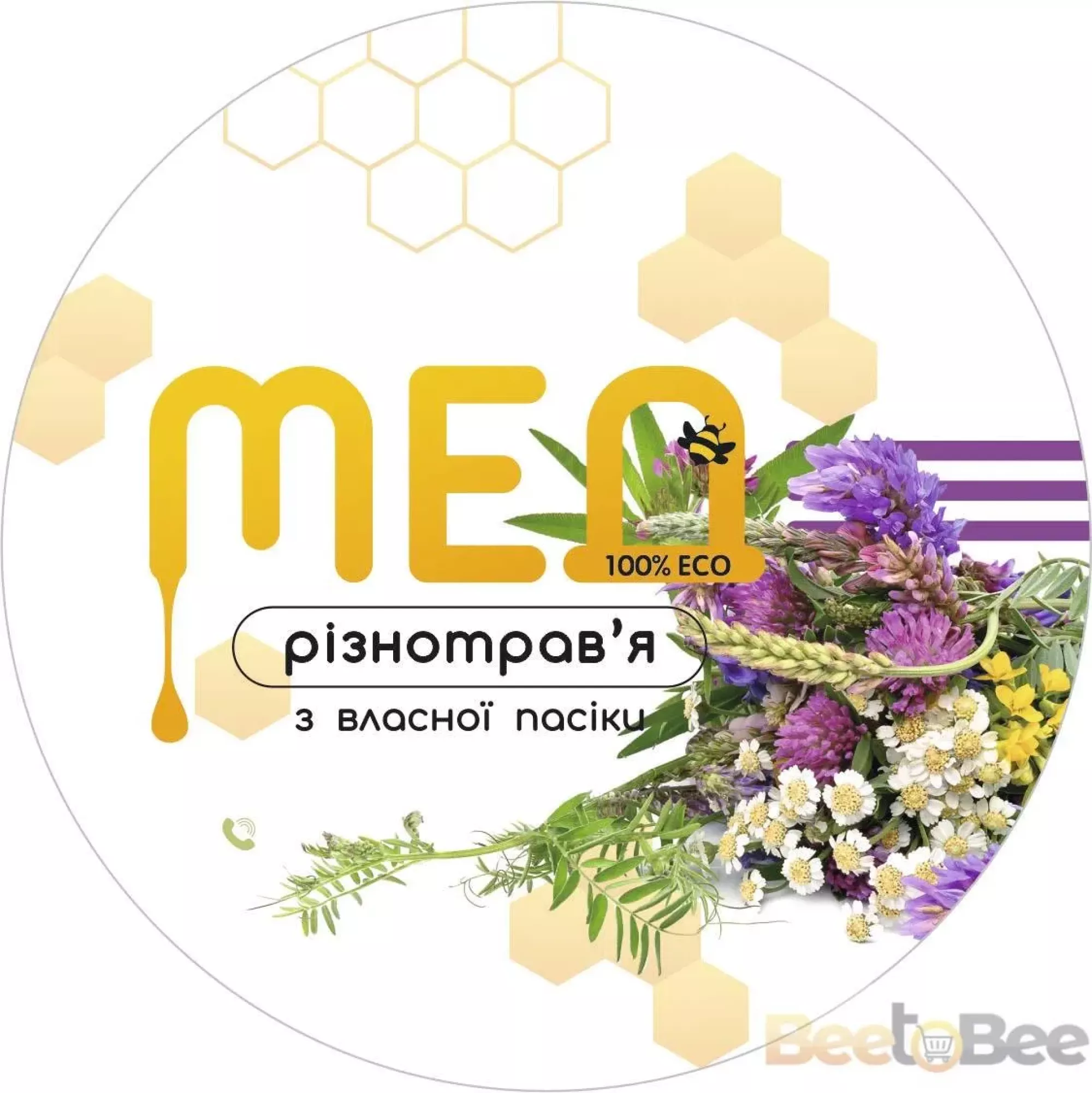 Етикетка для меду "Різнотрав'я" d-95 мм