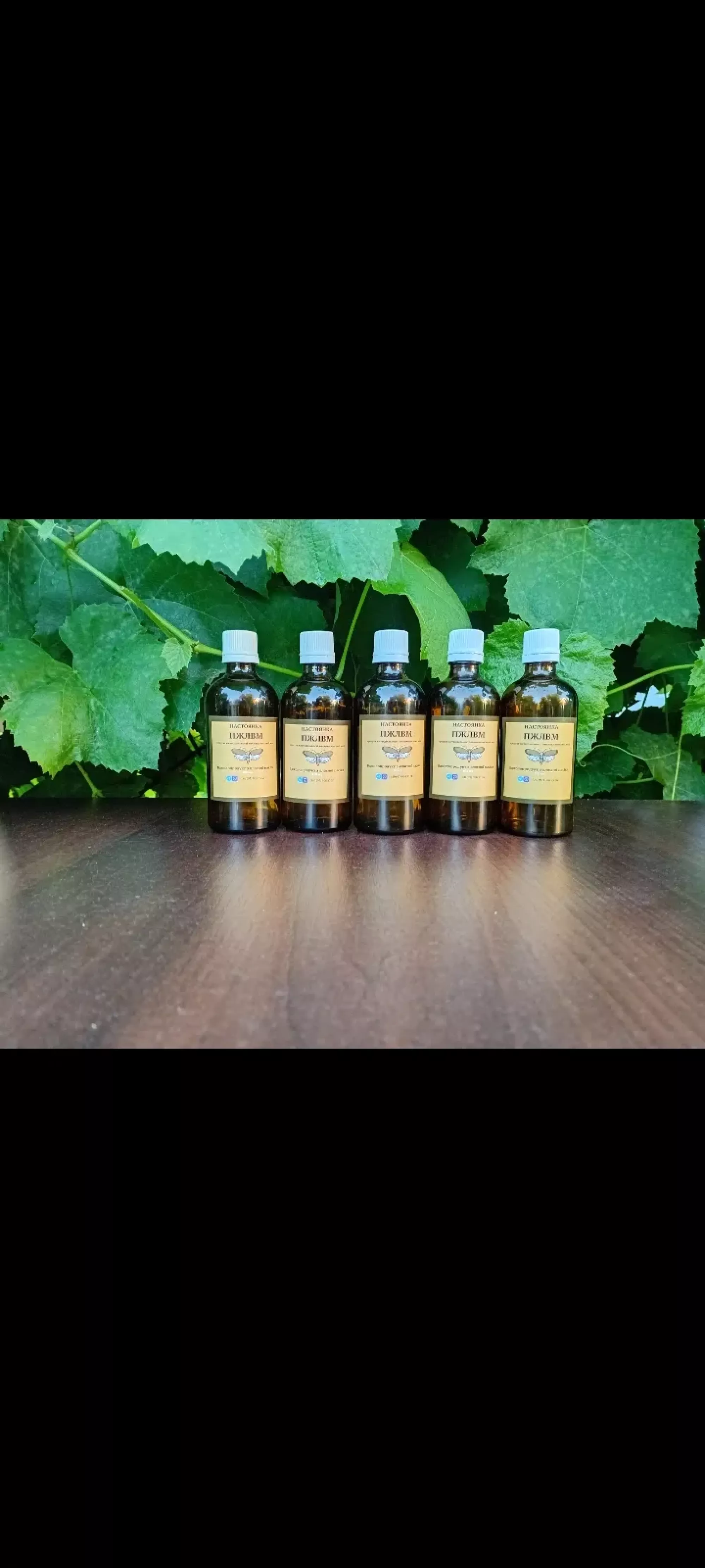 Екстракт воскової молі ПЖЛВМ 10% та 20%