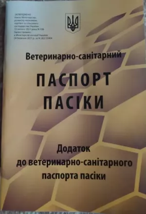 Мед з власної пасіки