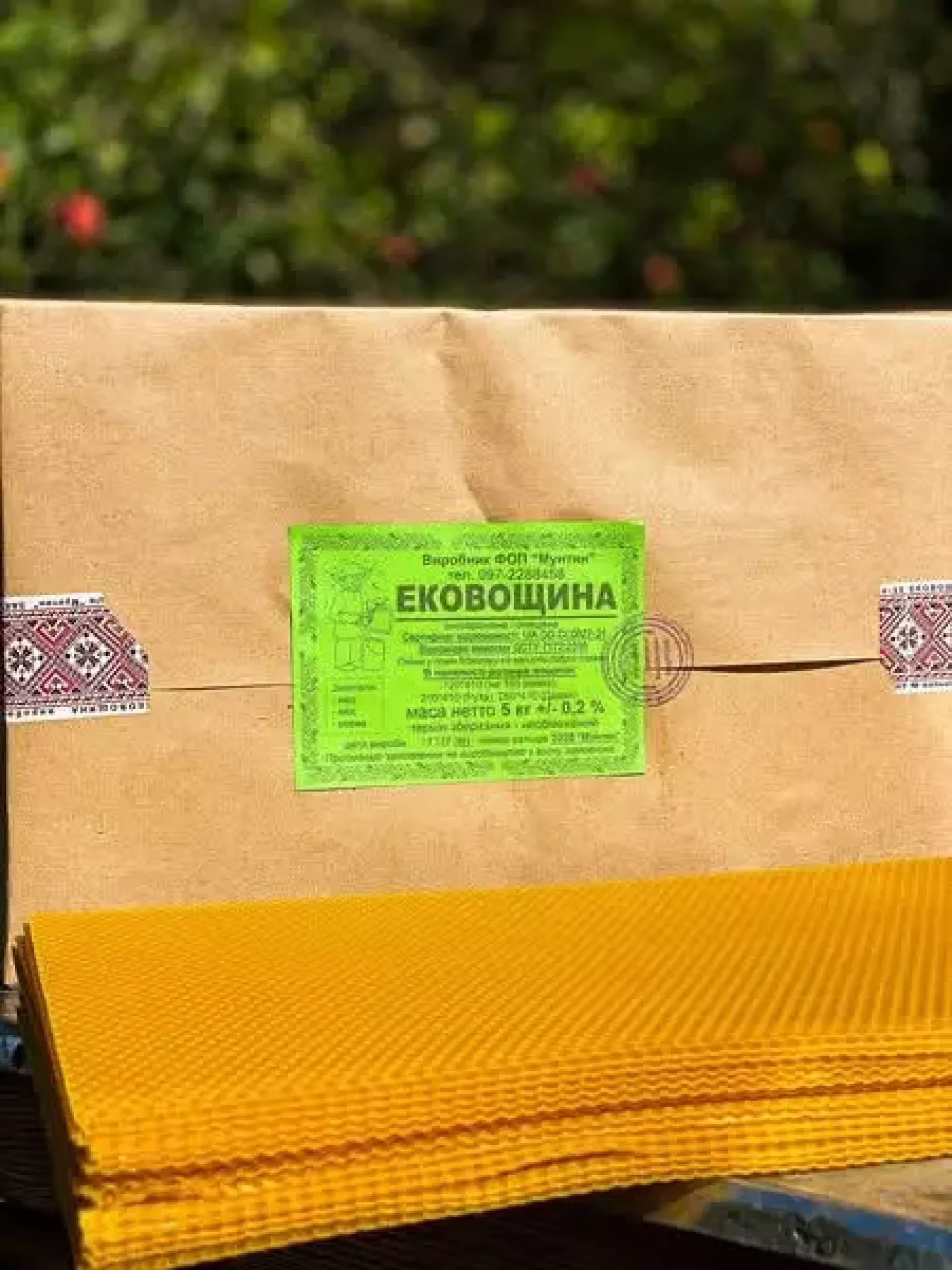 Ековощина ФОП "Мунтян",рута(230) вищого гатунку