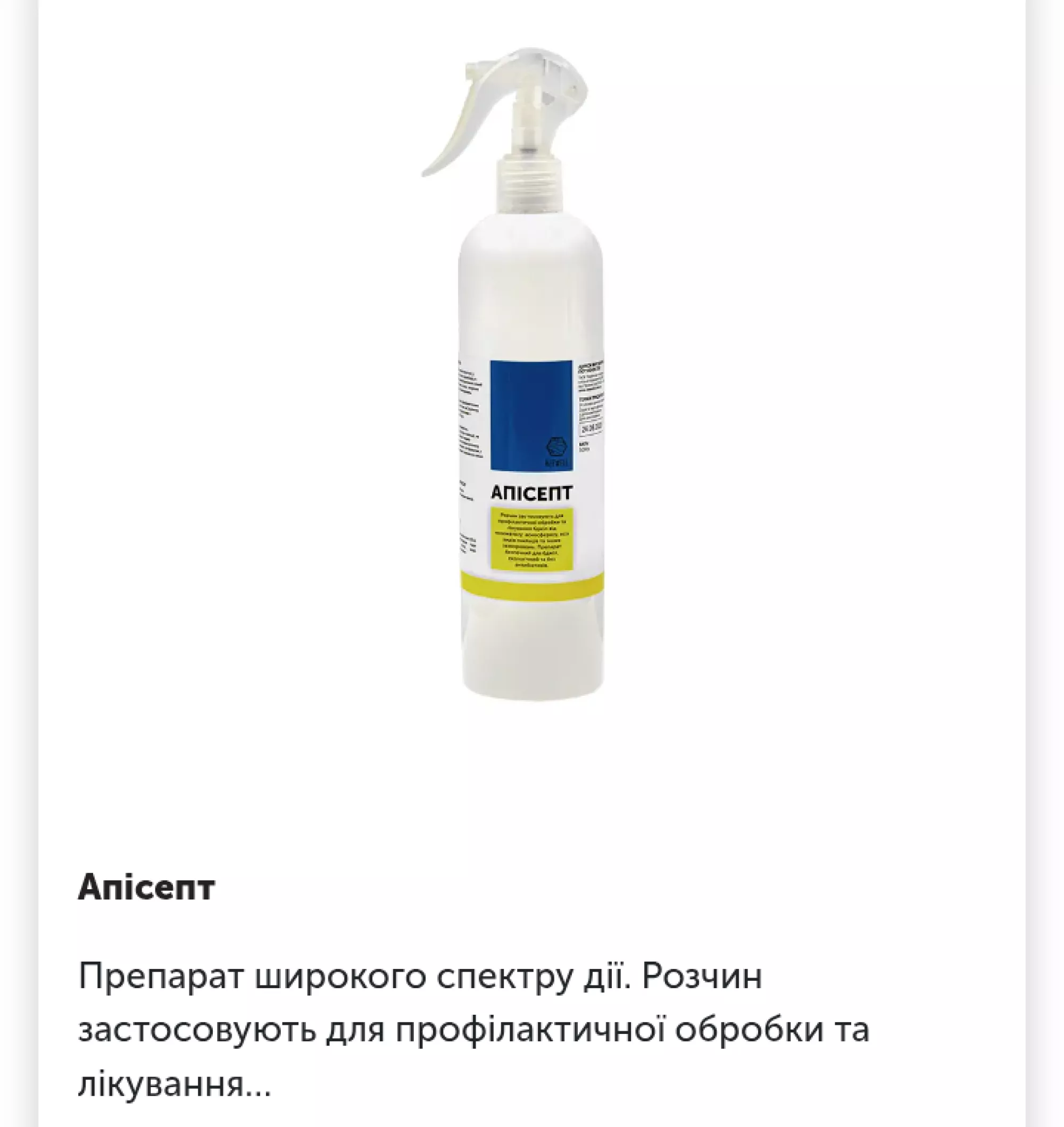 Препарати фірми Бівел