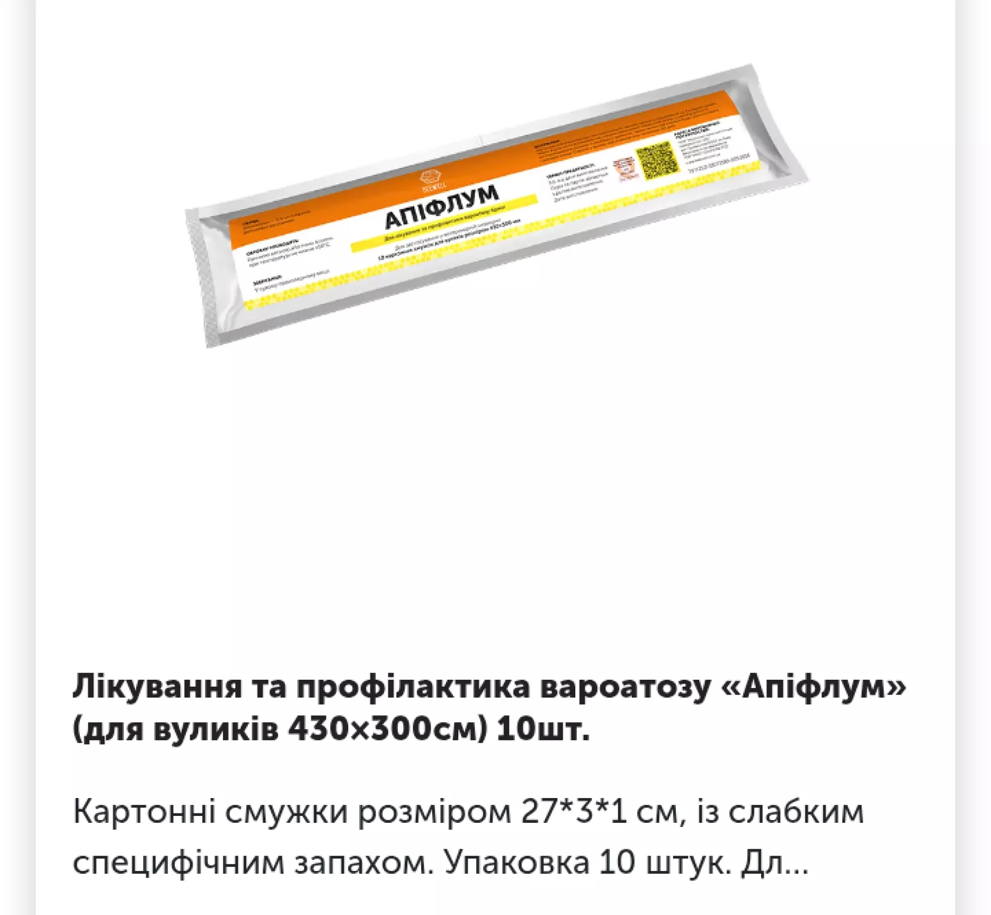 Препарати фірми Бівел