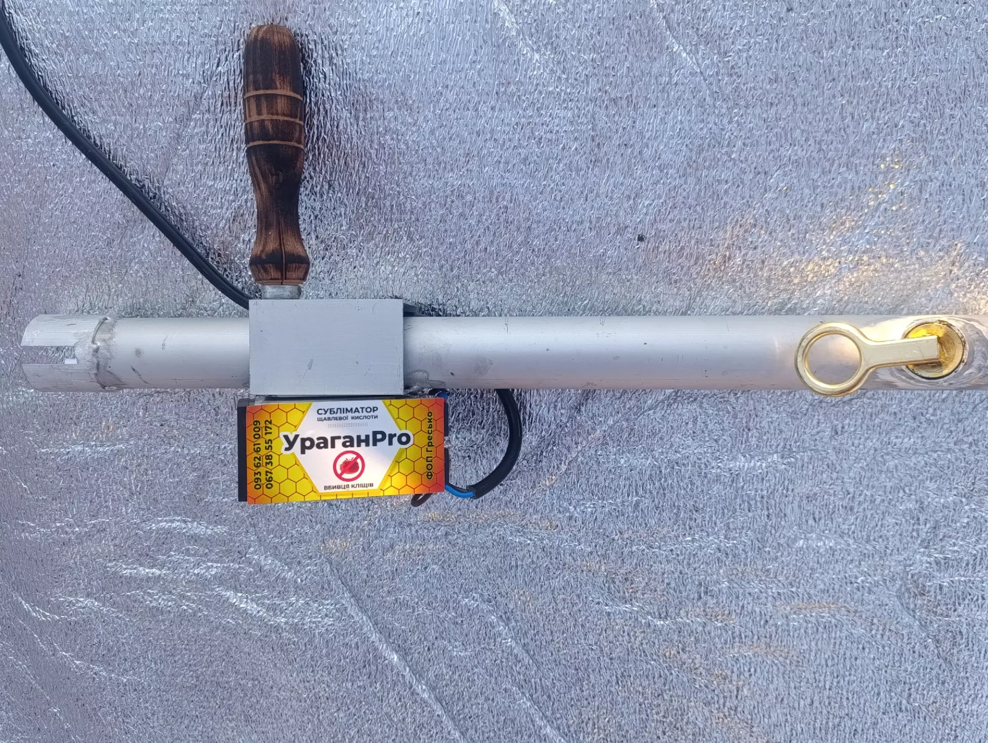 Субліматор УраганPro випаровувач щавелевої кислоти від кліща варроа БЕЗ ДУЙКИ (220v)