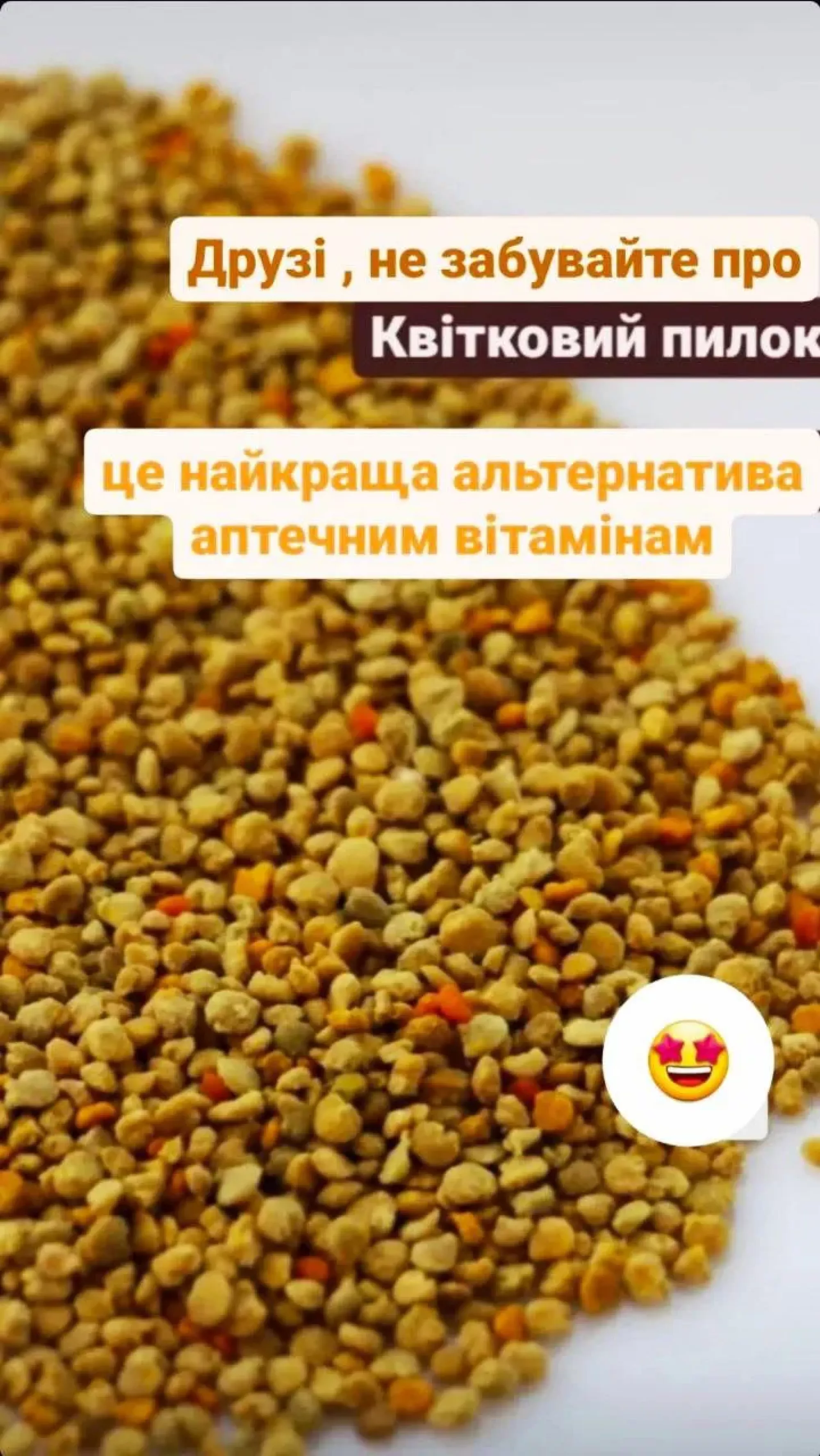 Бджолине обніжжя - квітковий пилок 0.5кг