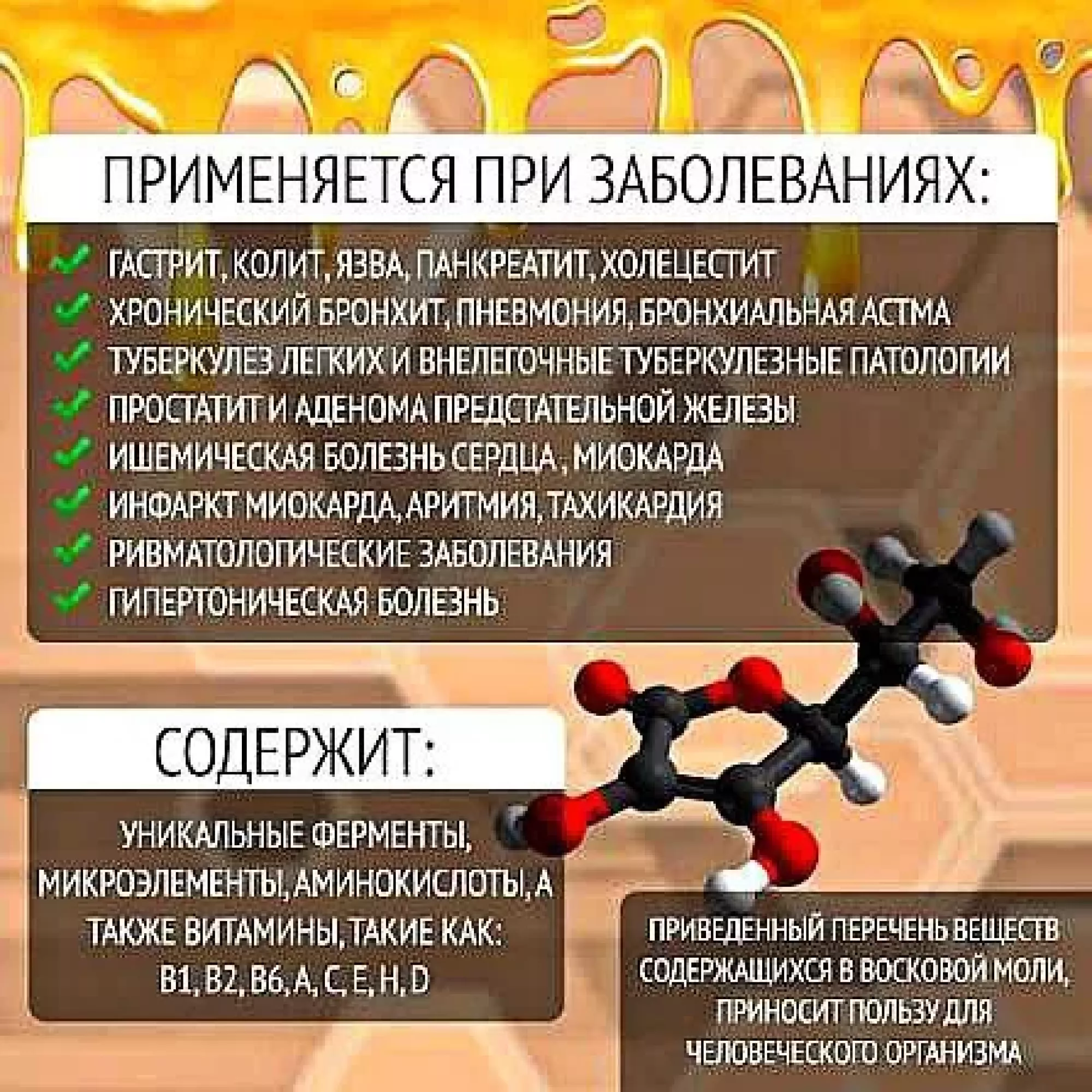 Настоянка пжвм. Набор 10шт (1л)