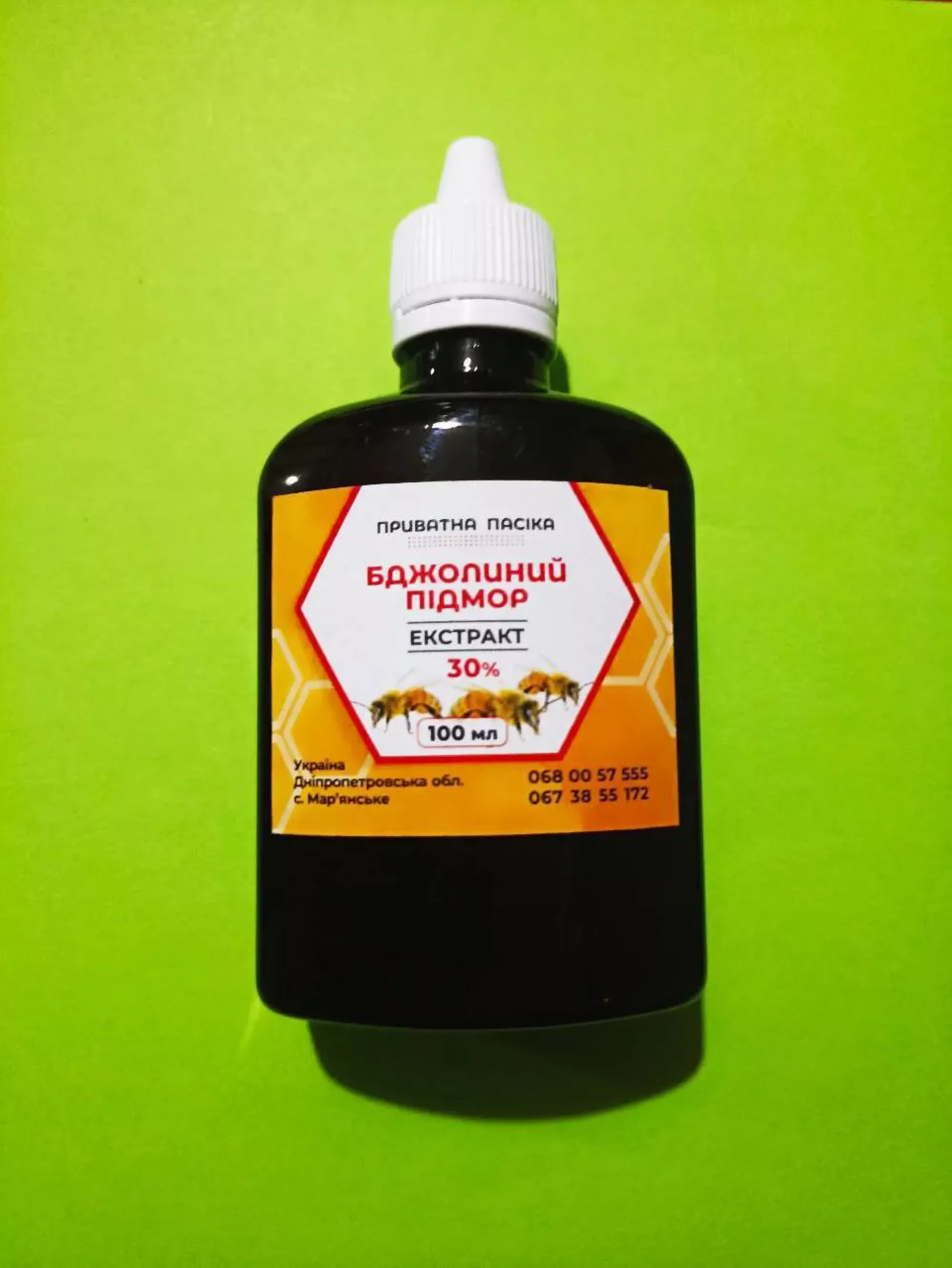 Дієве тріо! Настрянки: прополіс+ вогнівка+бджолиний хітозан