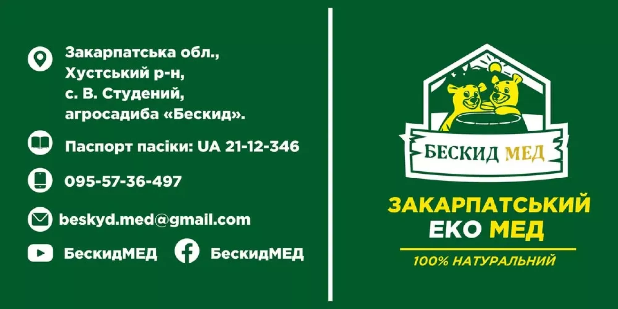 Бджолопакети 2026