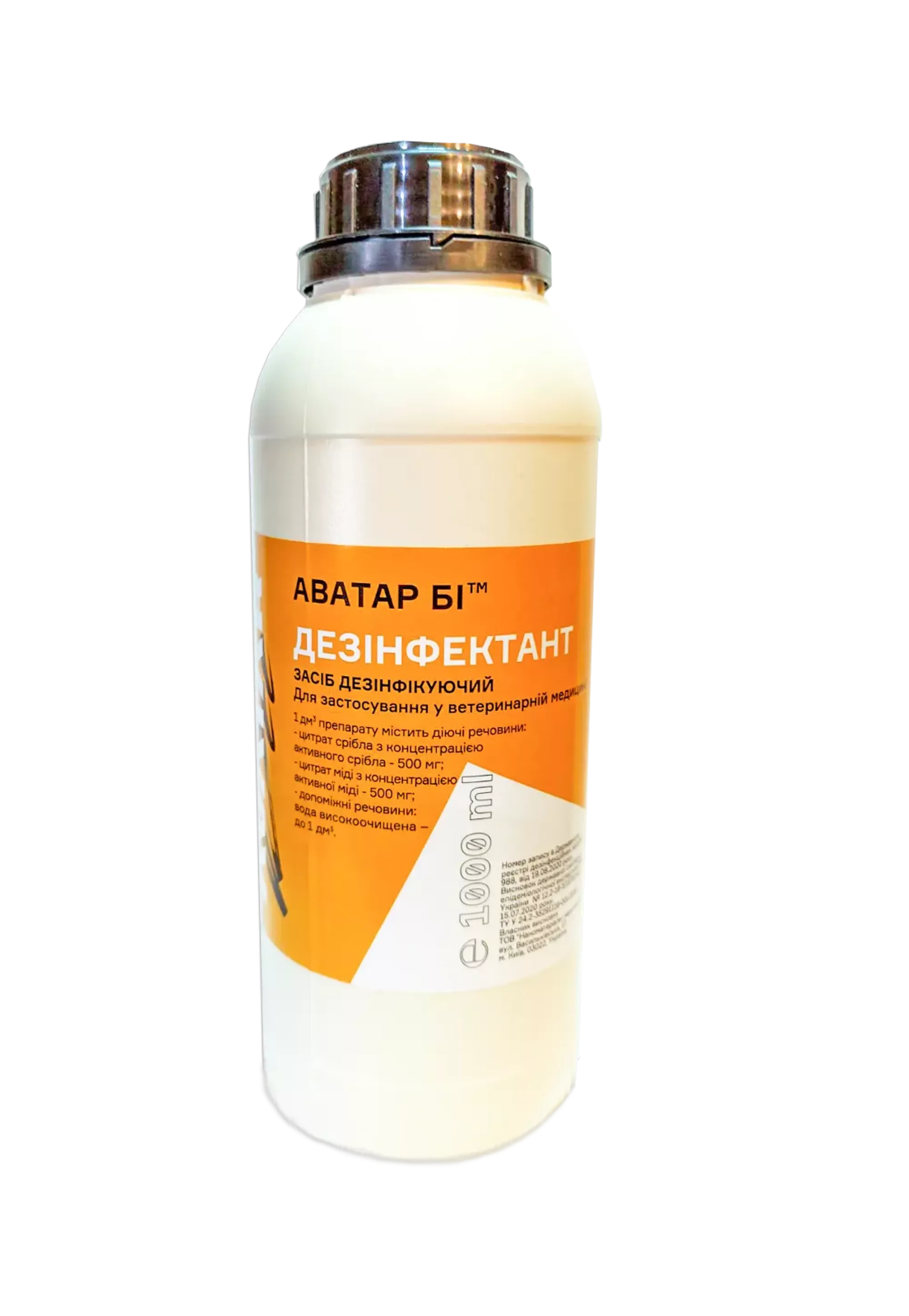 Дезінфектант Аватар БІ, 1 л (розчин для дезінфекції, профілактики гнильцю та аскосферозу)