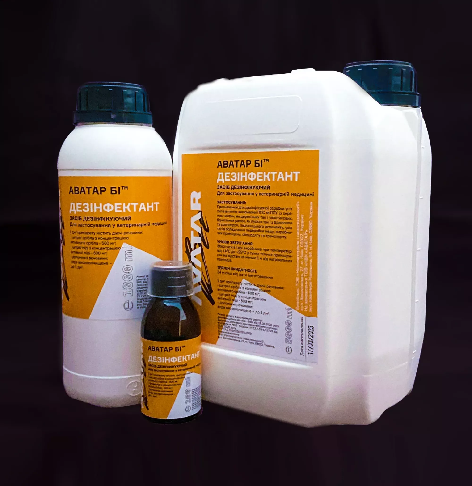 Дезінфектант Аватар БІ, 5 л (розчин для дезінфекції, профілактики гнильцю та аскосферозу)