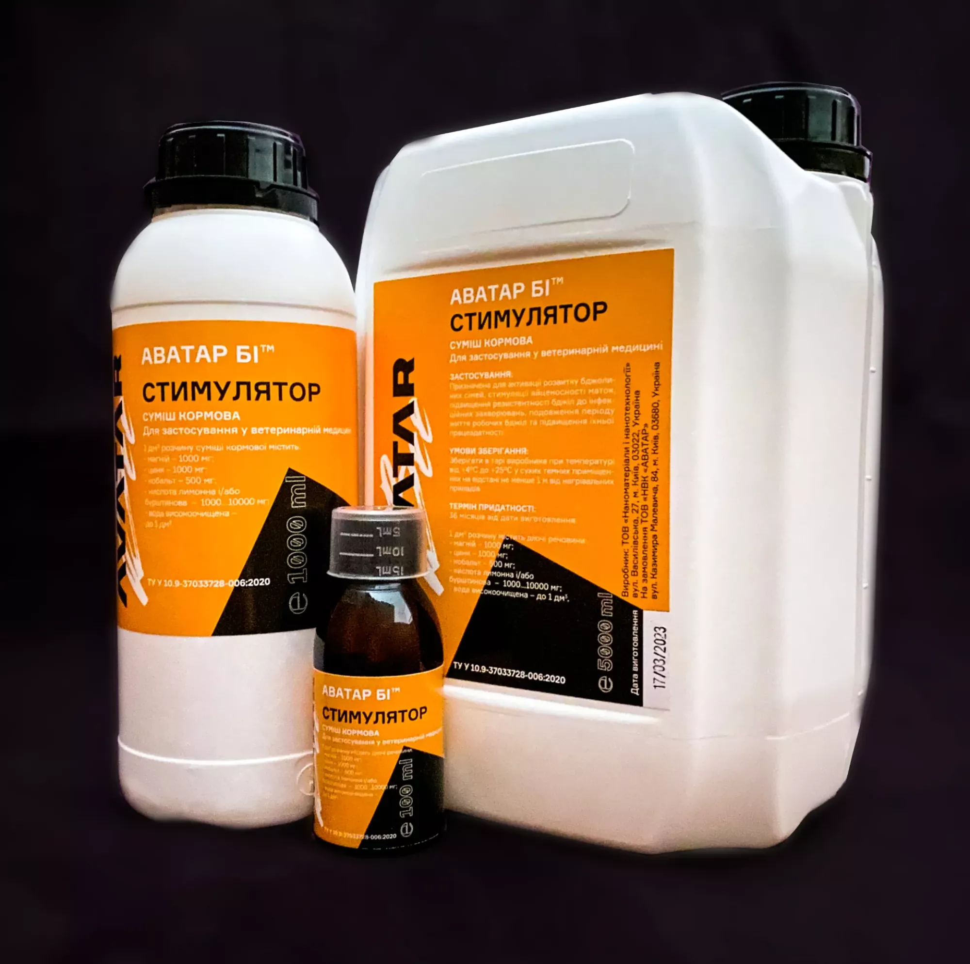 Стимулятор Аватар БІ, 5 л (стимуляція яйцекладки, енергійніші бджоли, більше розплоду)